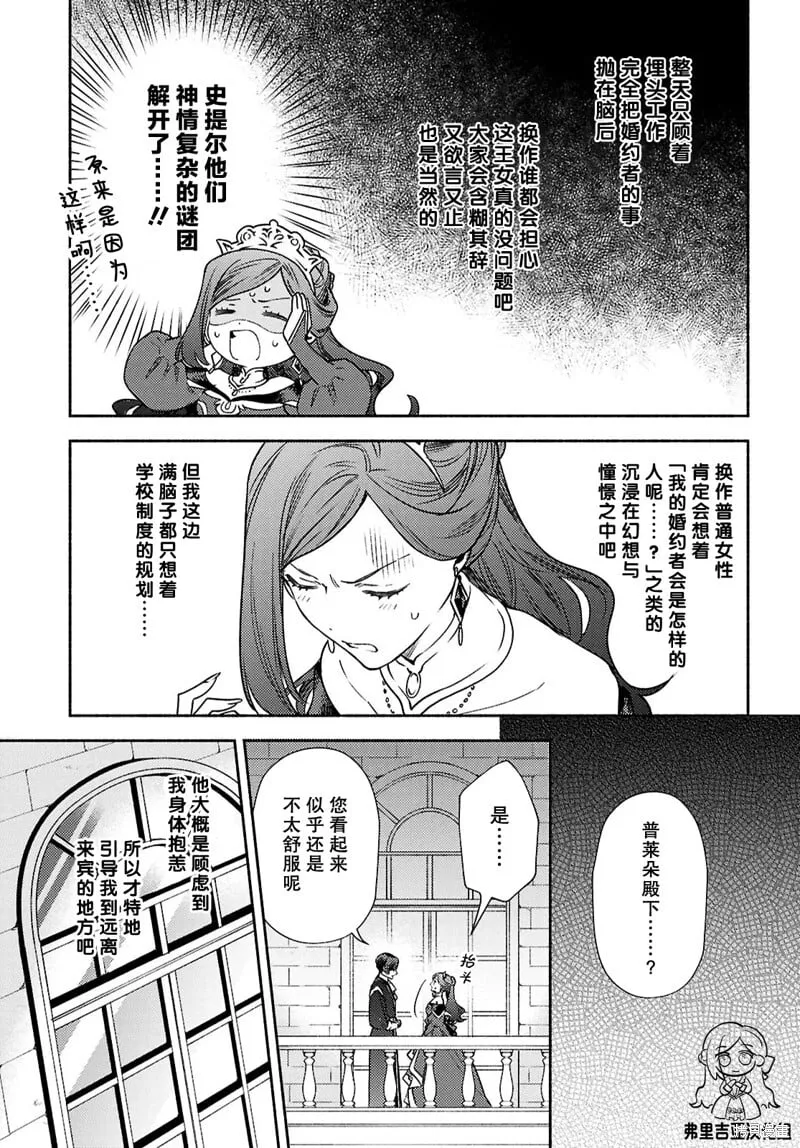 第15话 第17页