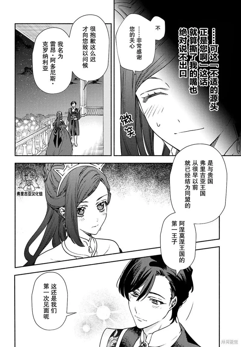 第15话 第18页
