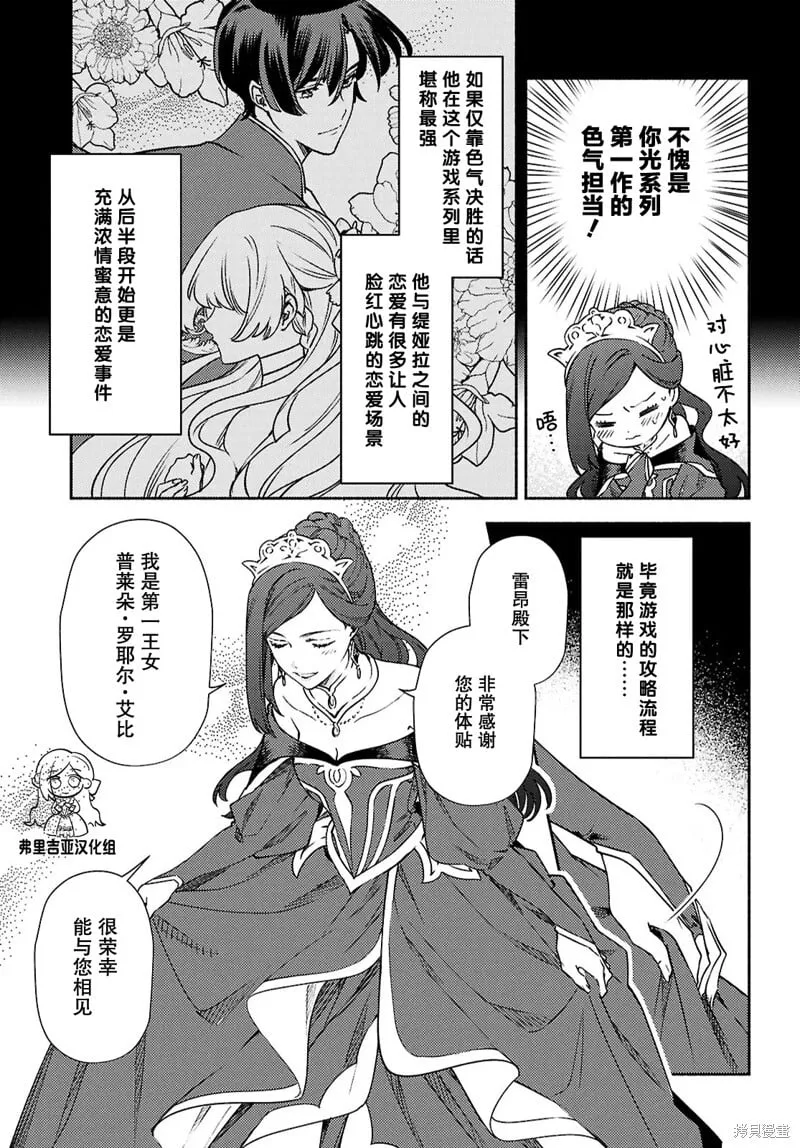 第15话 第19页
