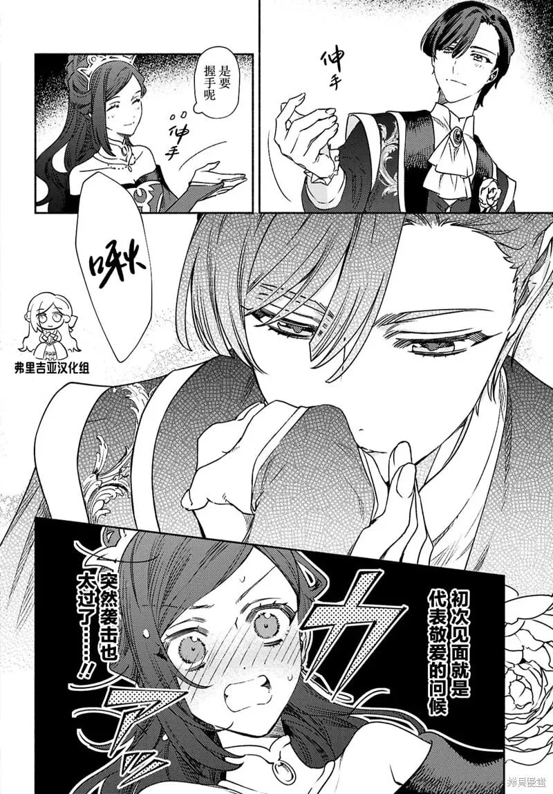 第15话 第20页