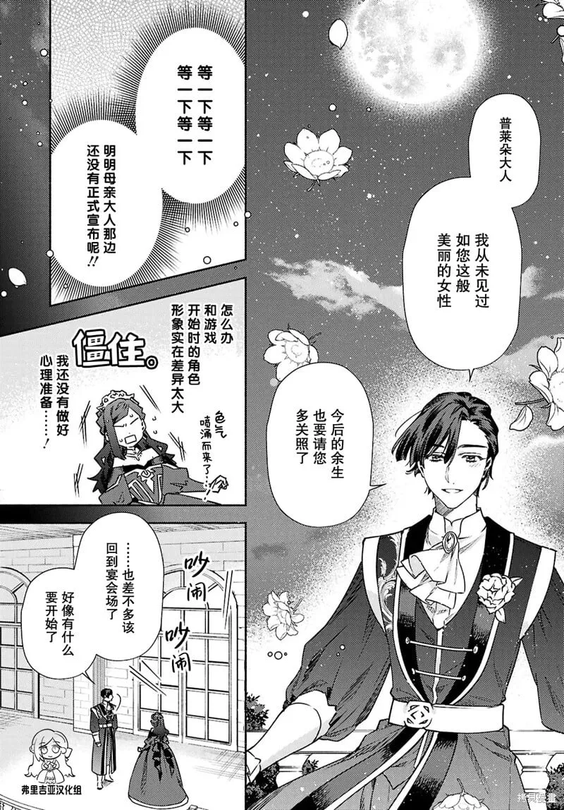第15话 第21页