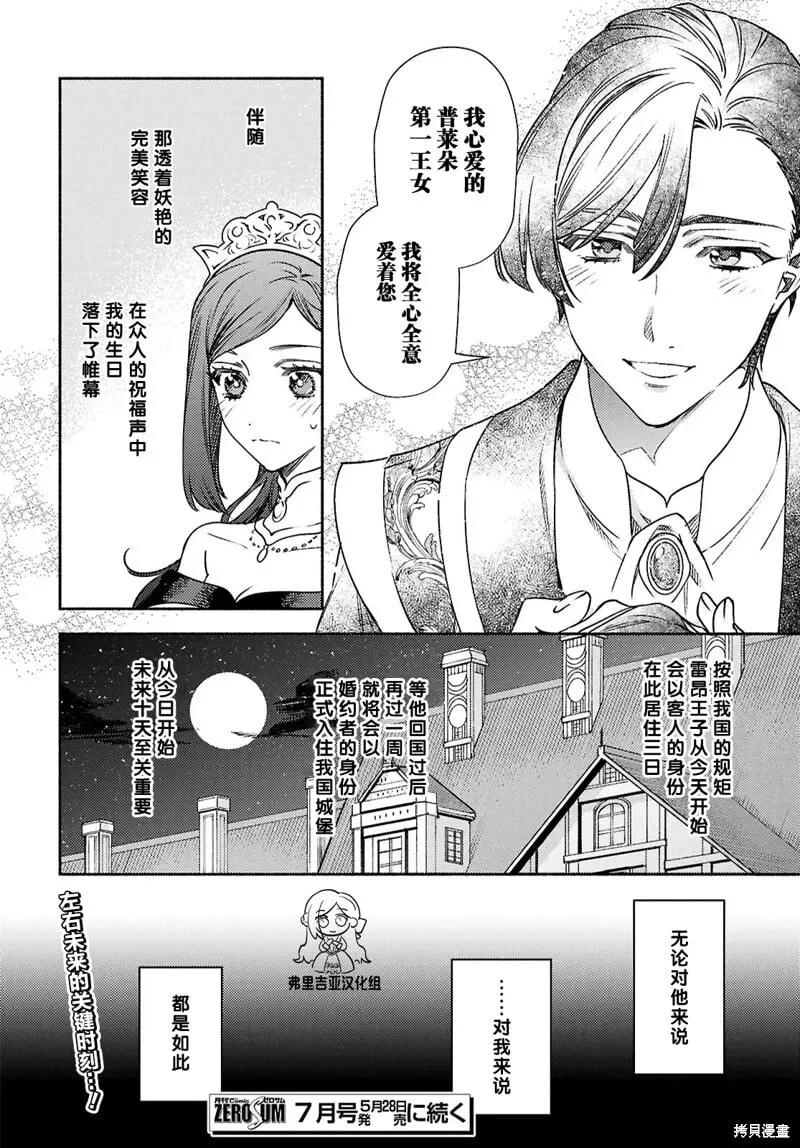 第15话 第24页