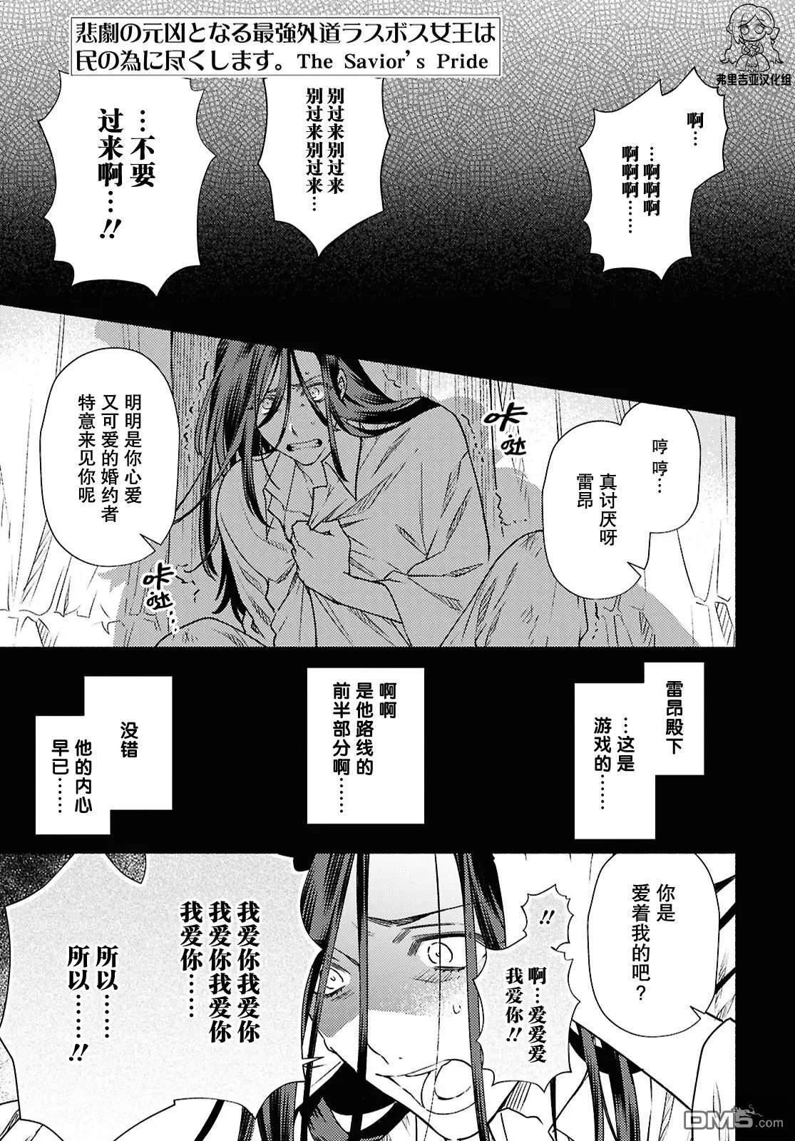 第16话 第1页
