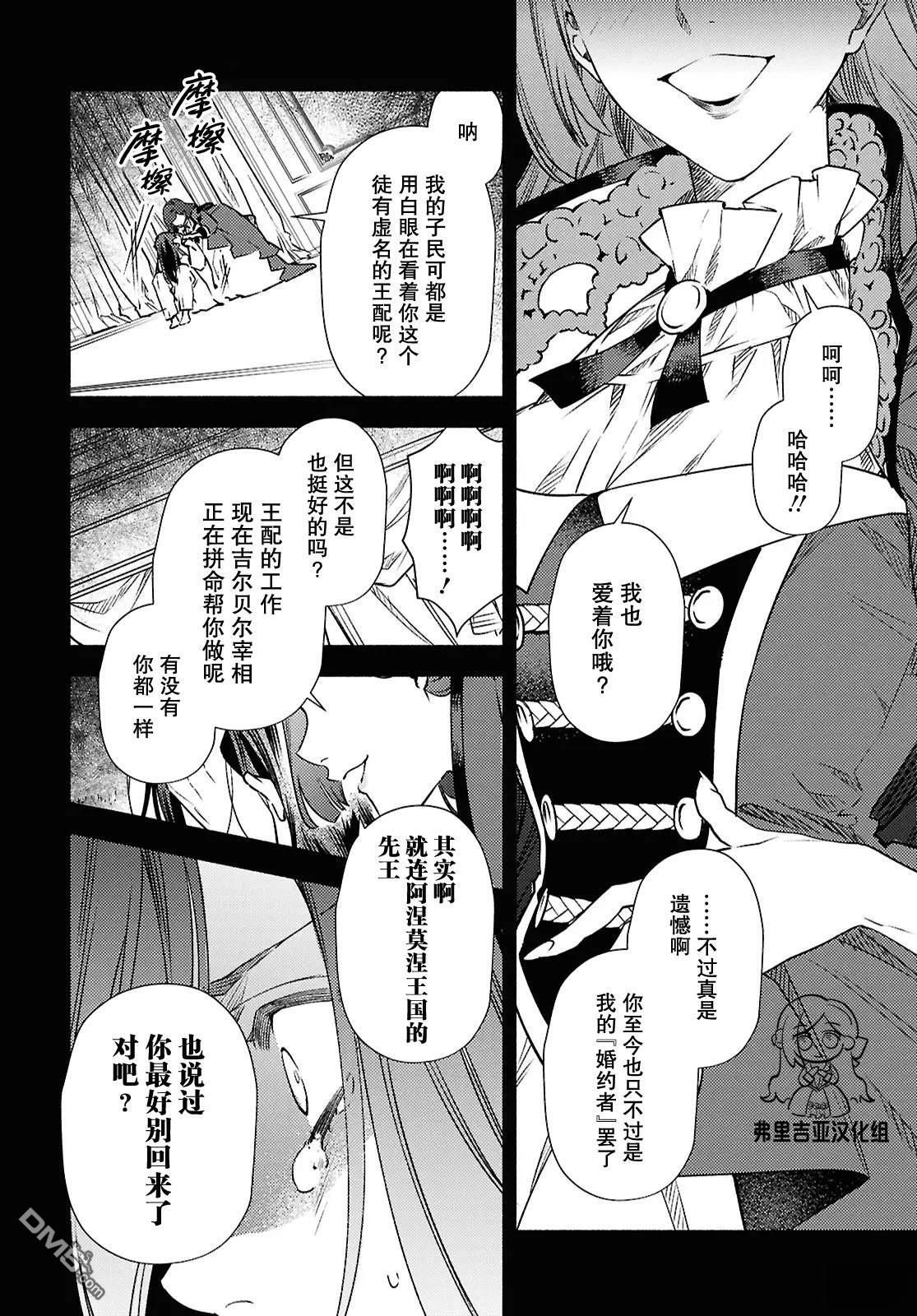 第16话 第2页