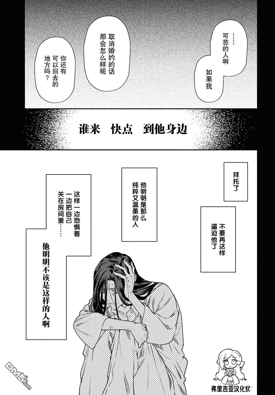 第16话 第3页