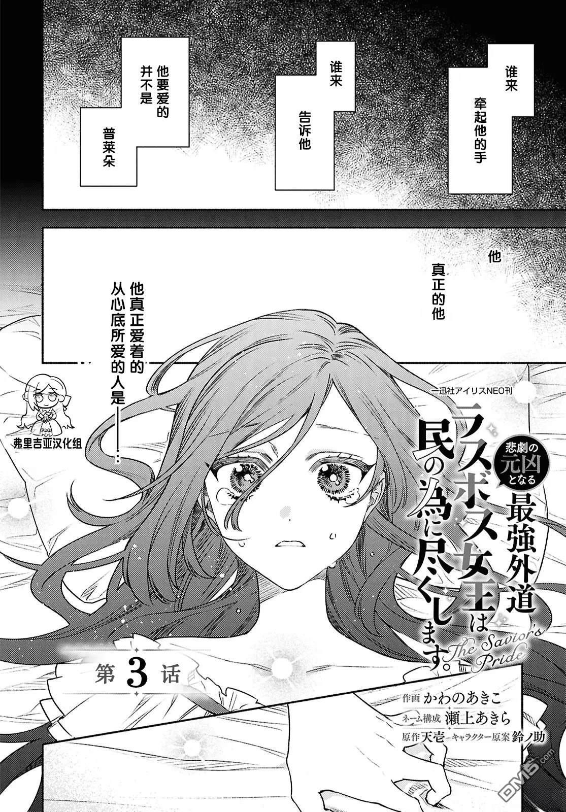 第16话 第4页