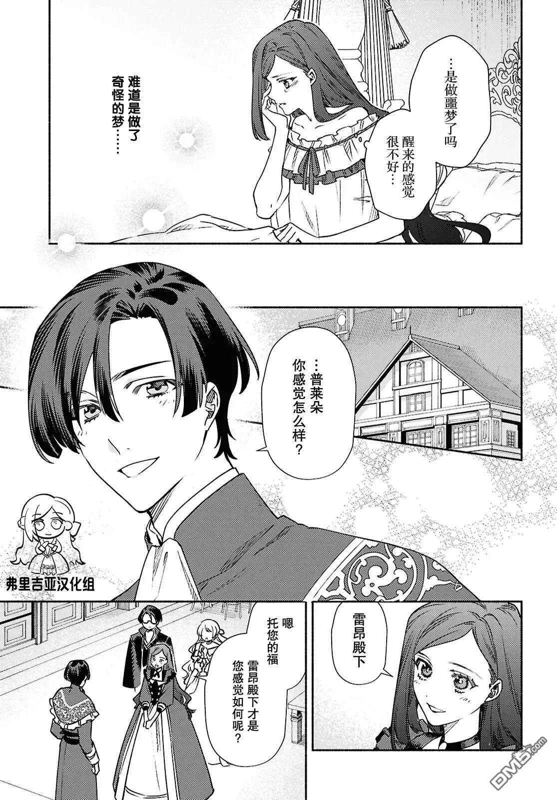 第16话 第5页