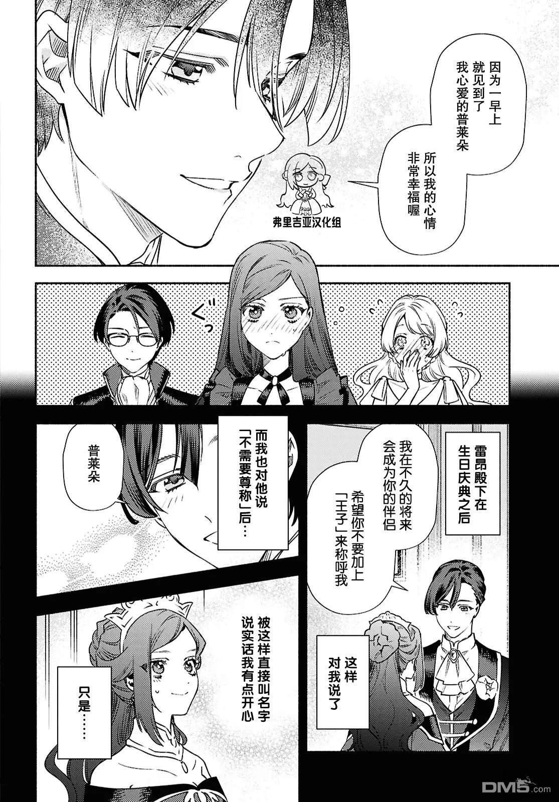 第16话 第6页
