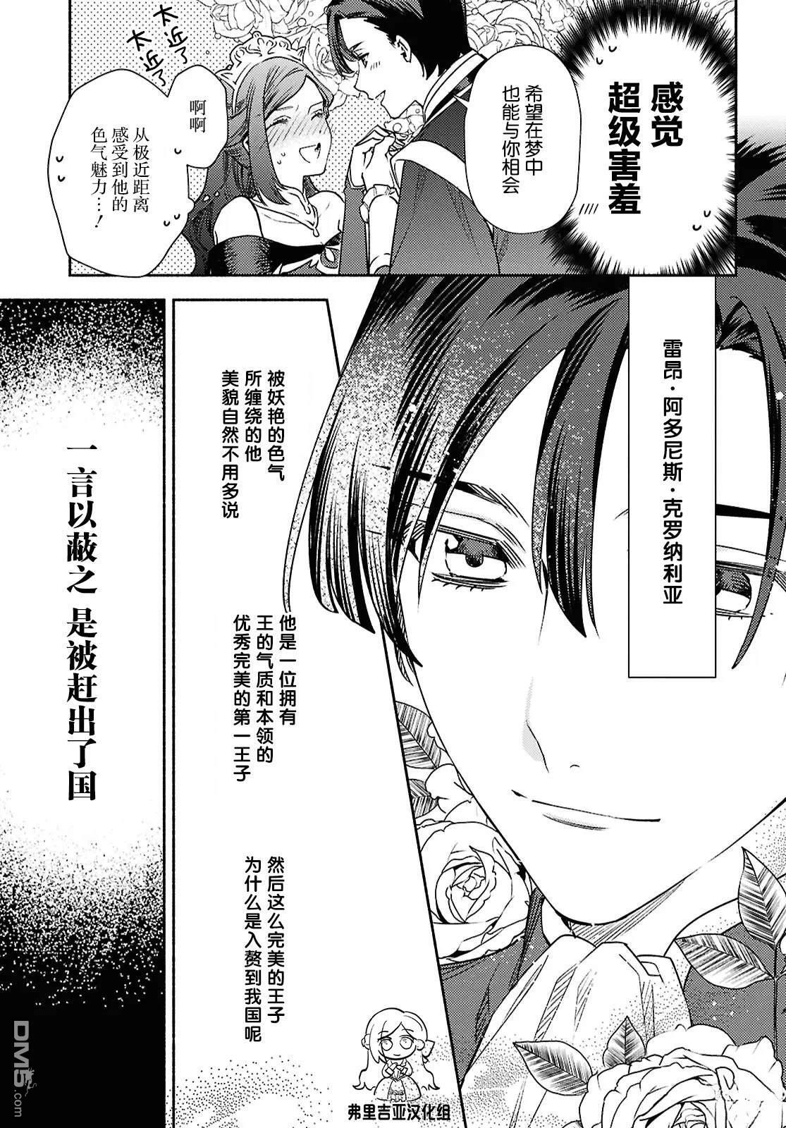 第16话 第7页