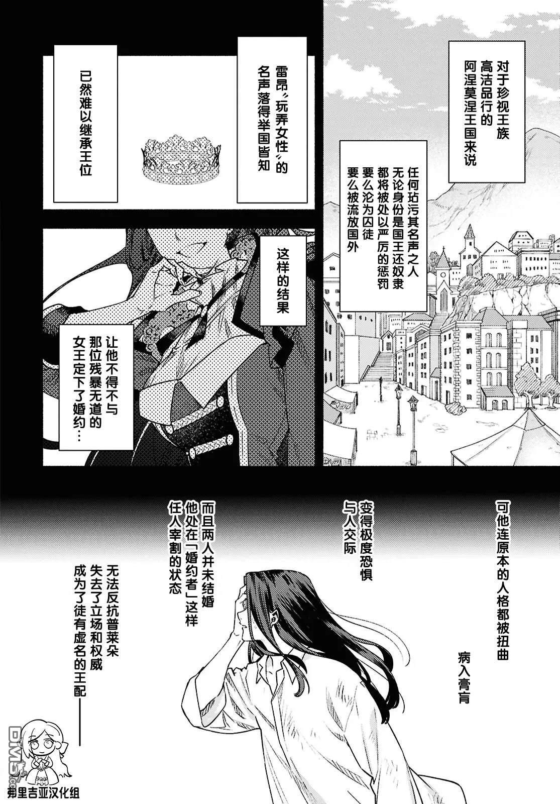 第16话 第8页