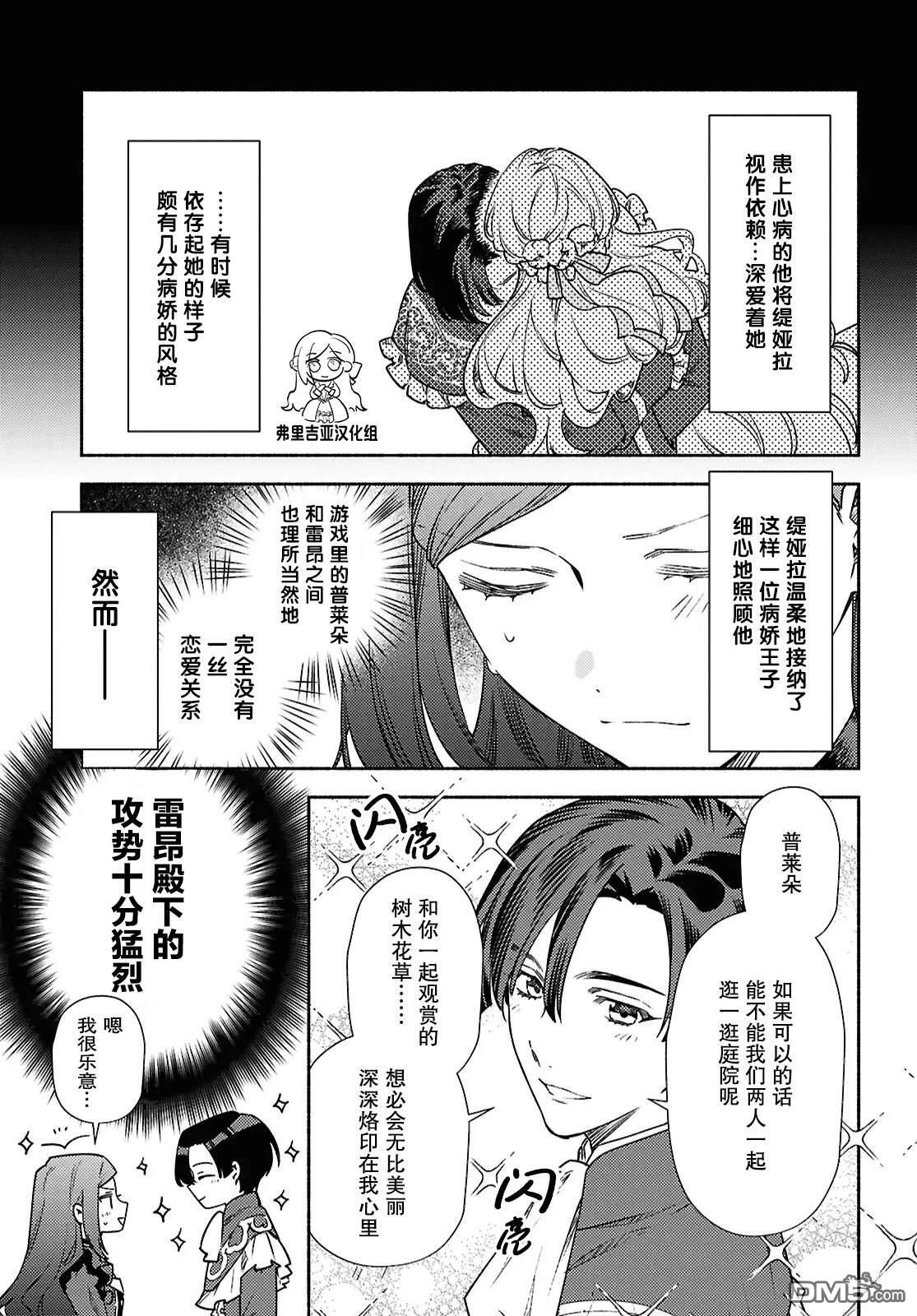 第16话 第9页
