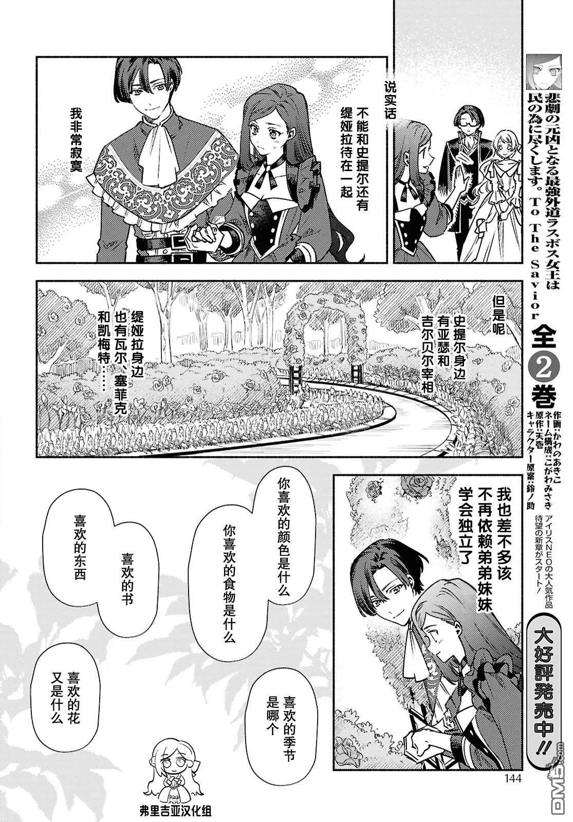 第16话 第10页