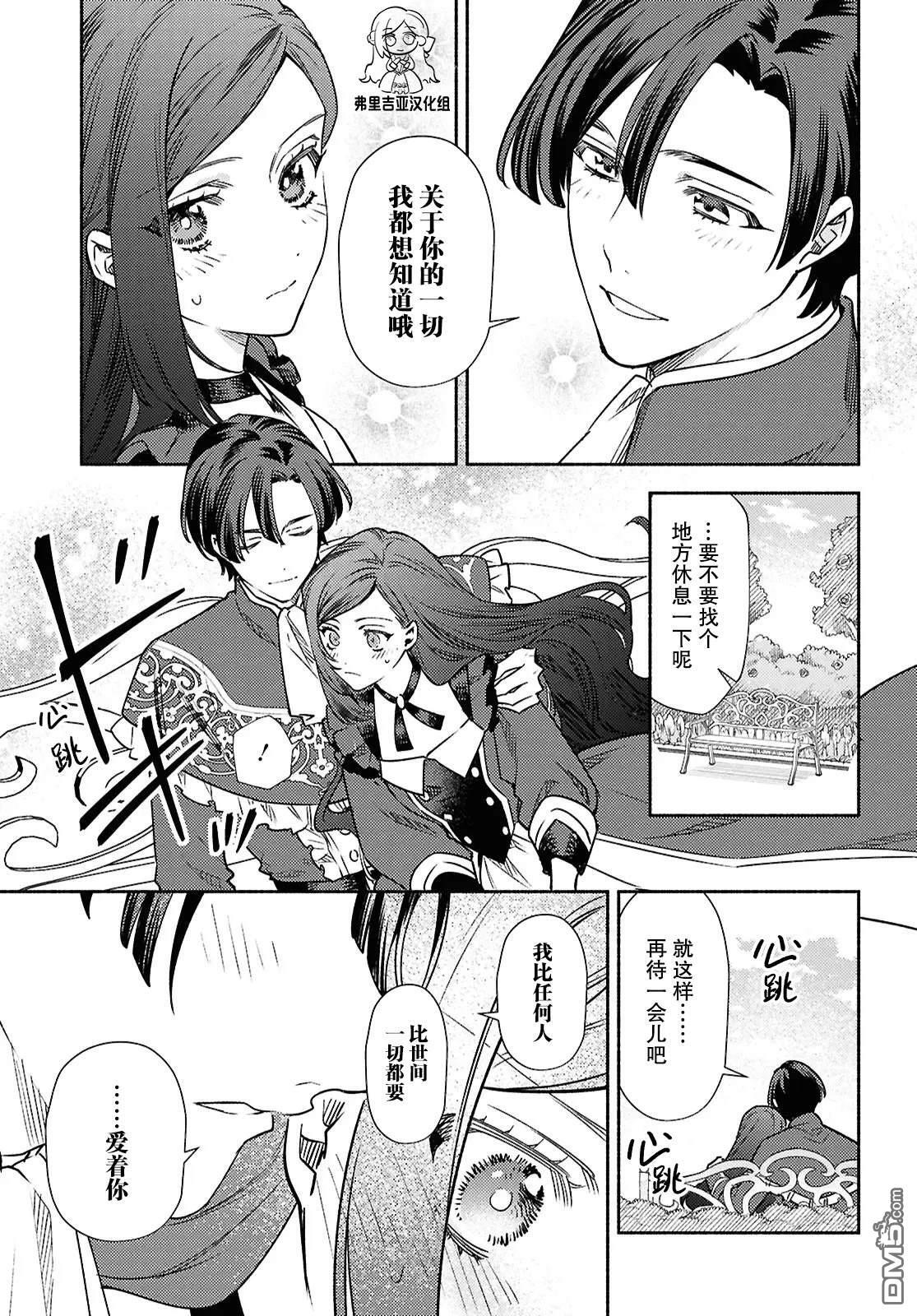 第16话 第11页