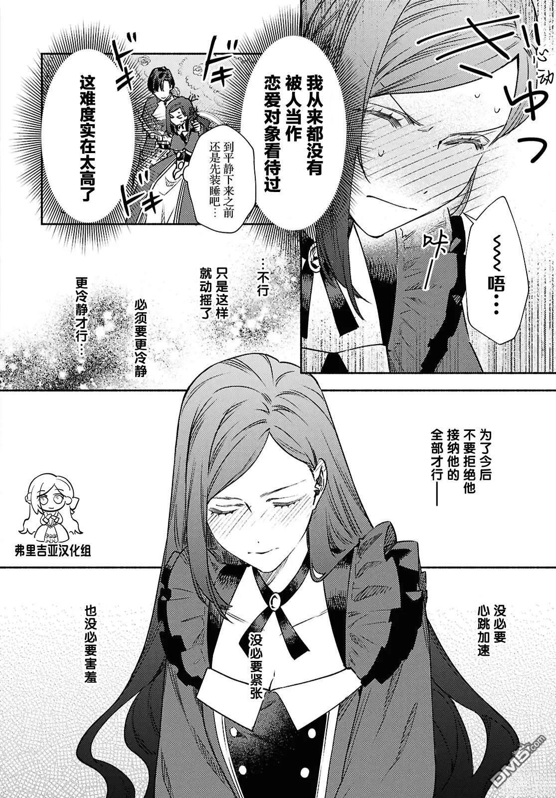 第16话 第12页