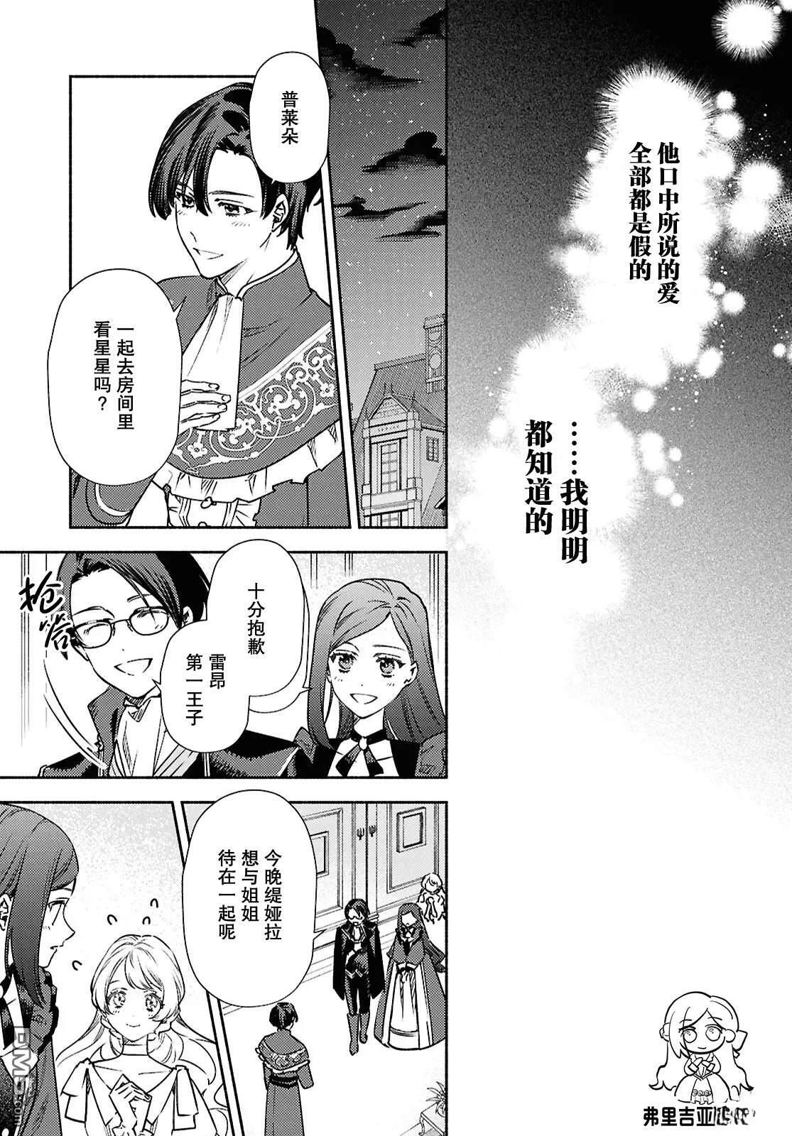 第16话 第13页