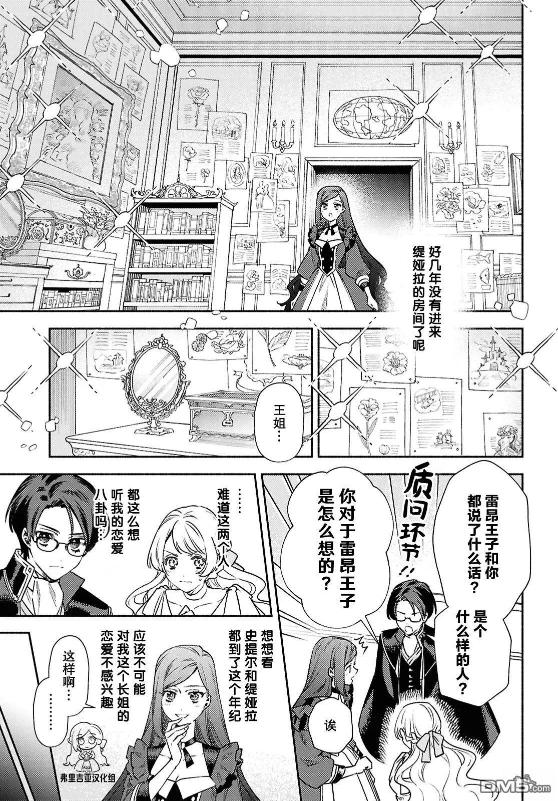 第16话 第15页