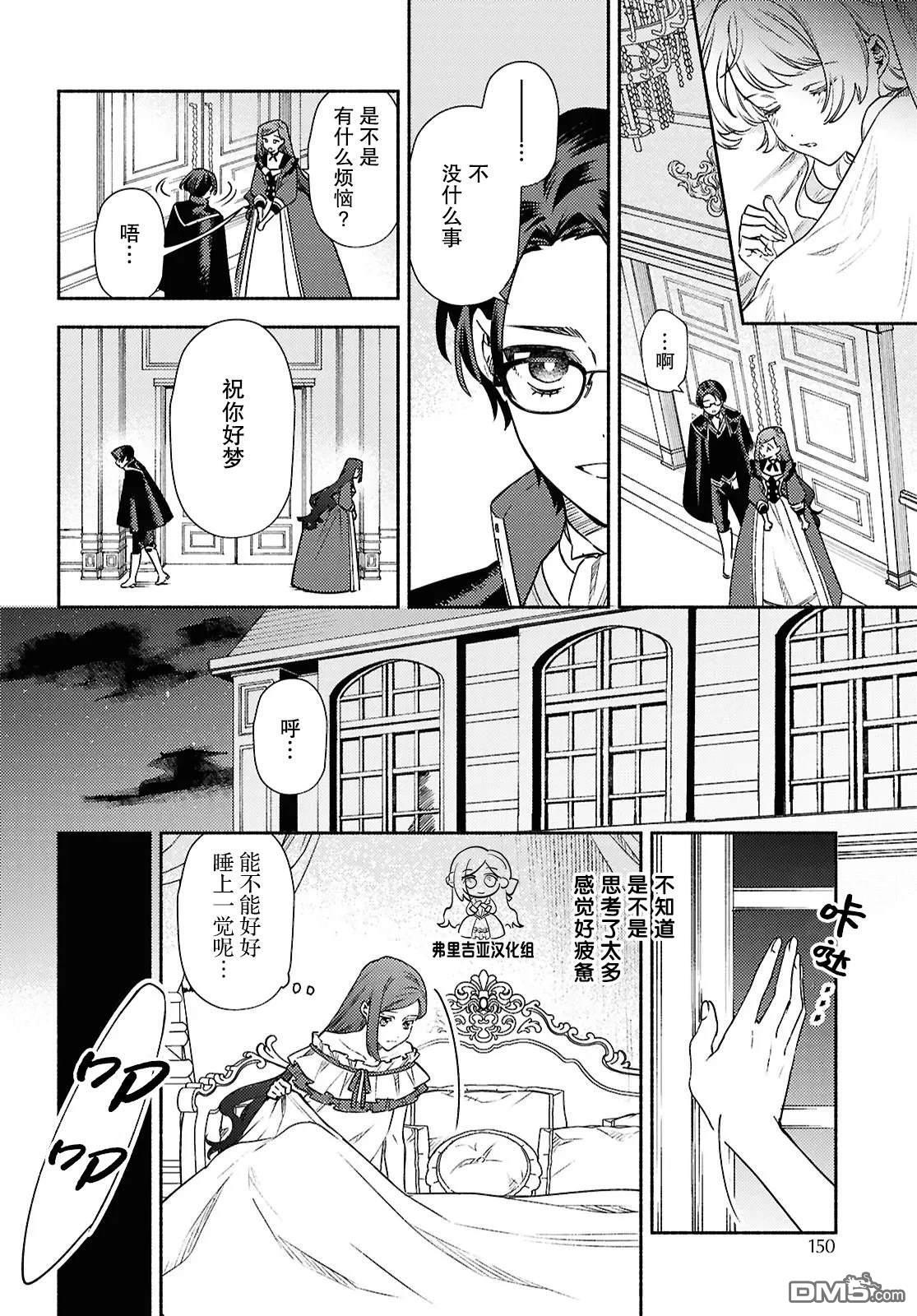 第16话 第16页