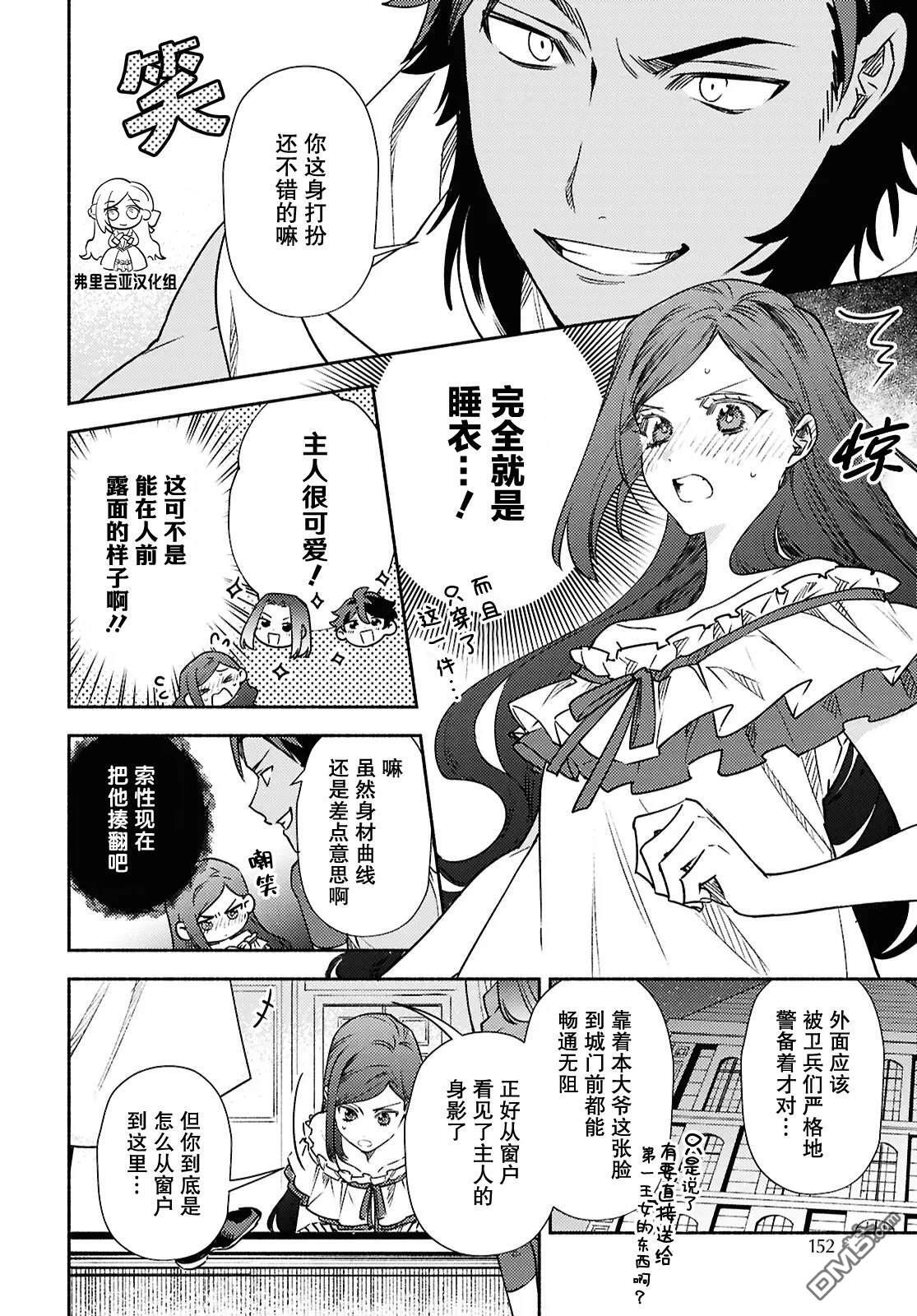 第16话 第18页