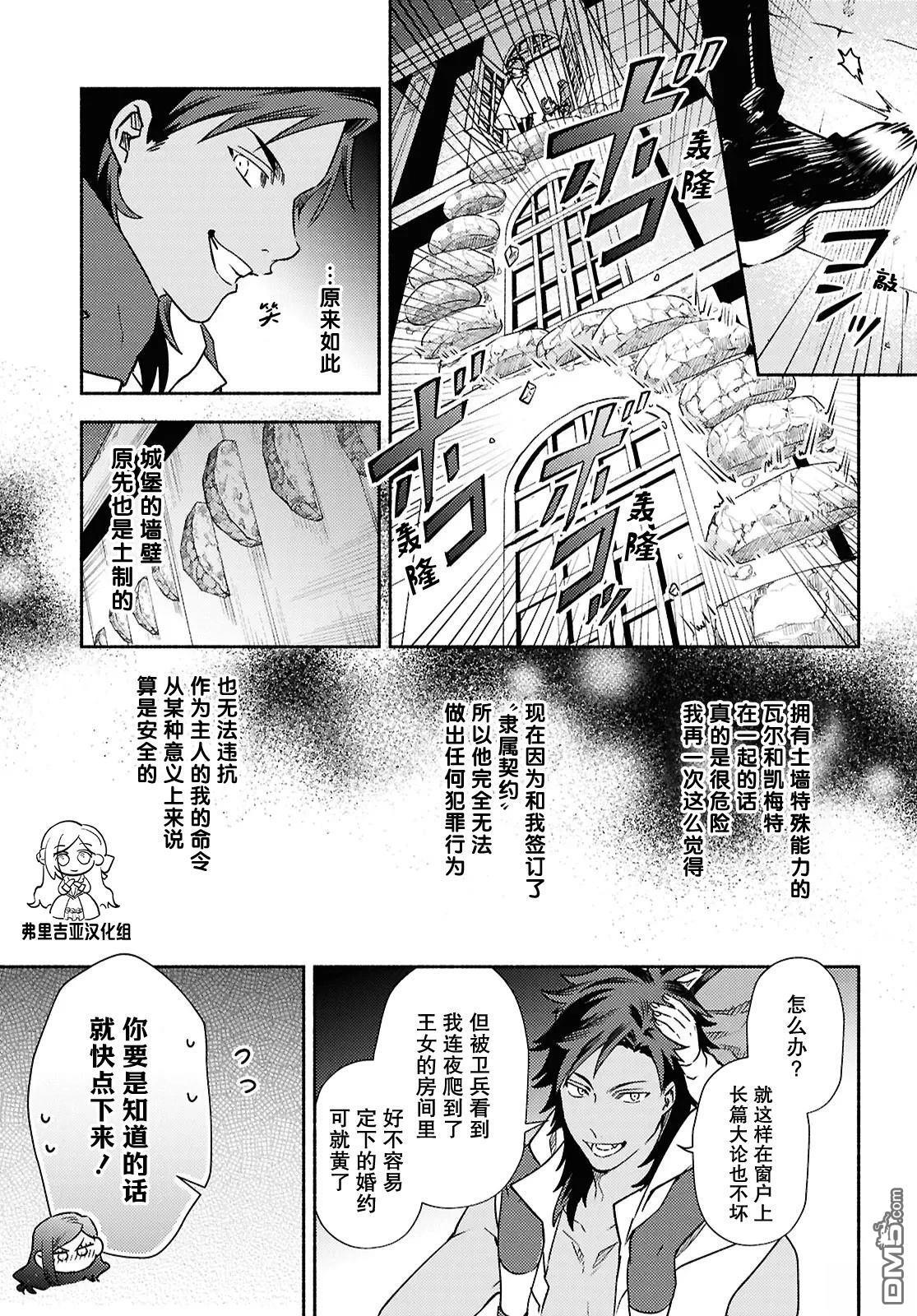 第16话 第19页