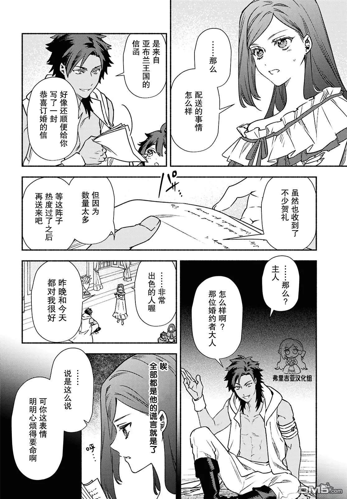 第16话 第20页