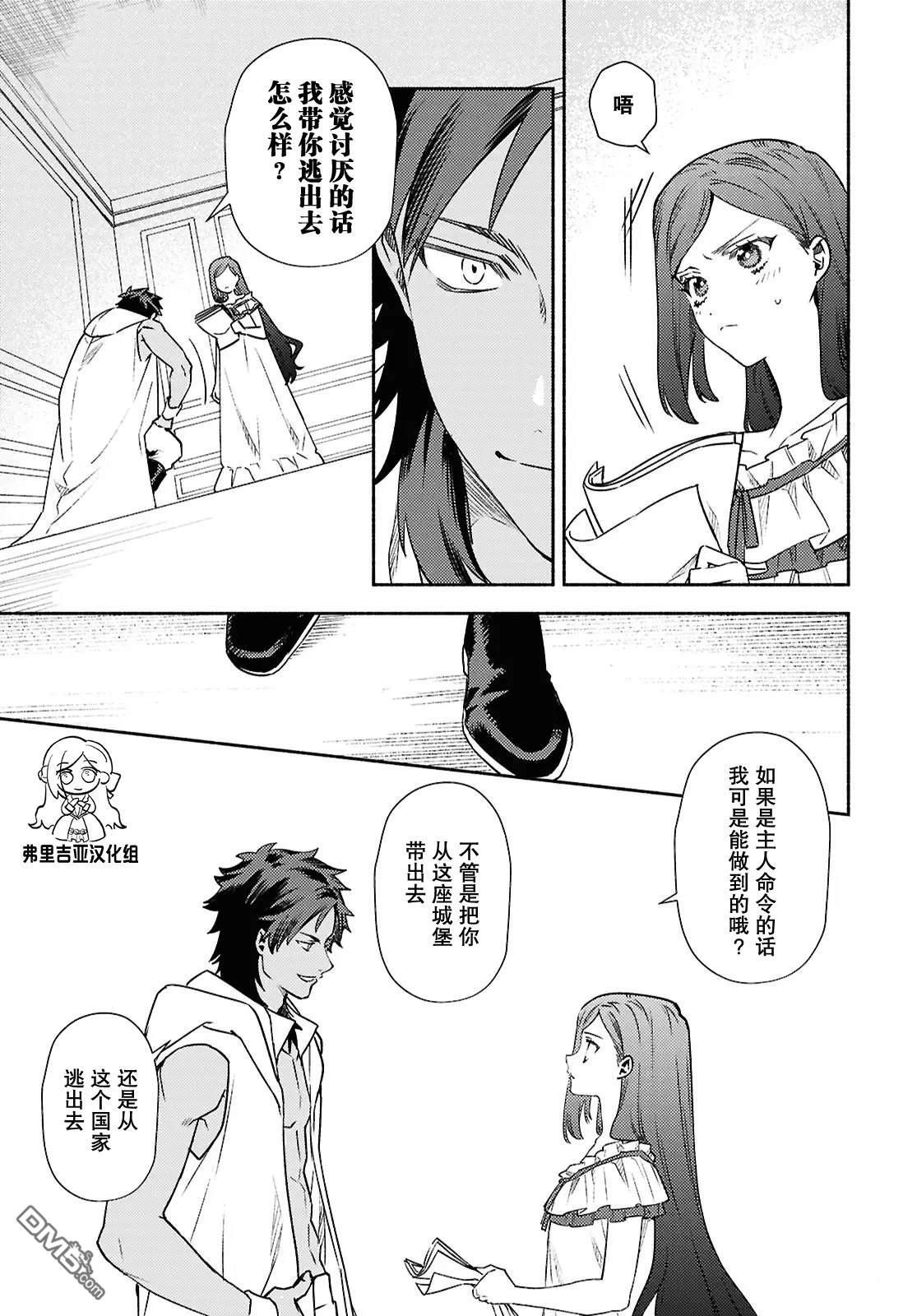第16话 第21页