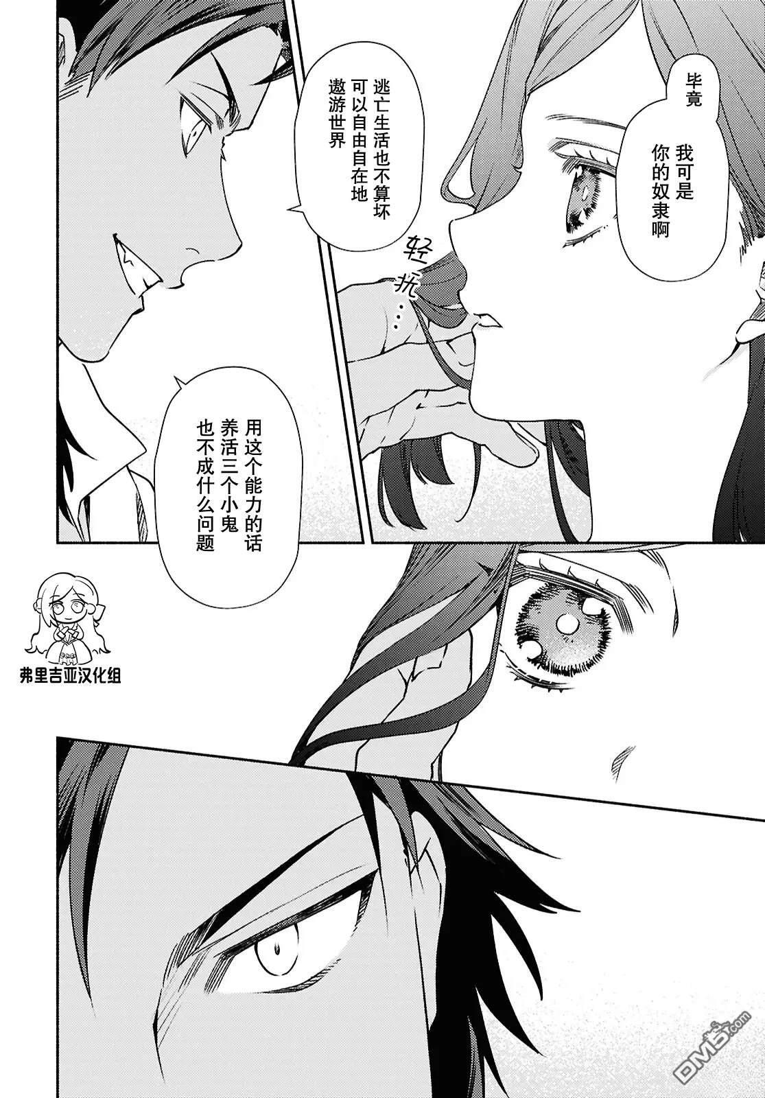 第16话 第22页