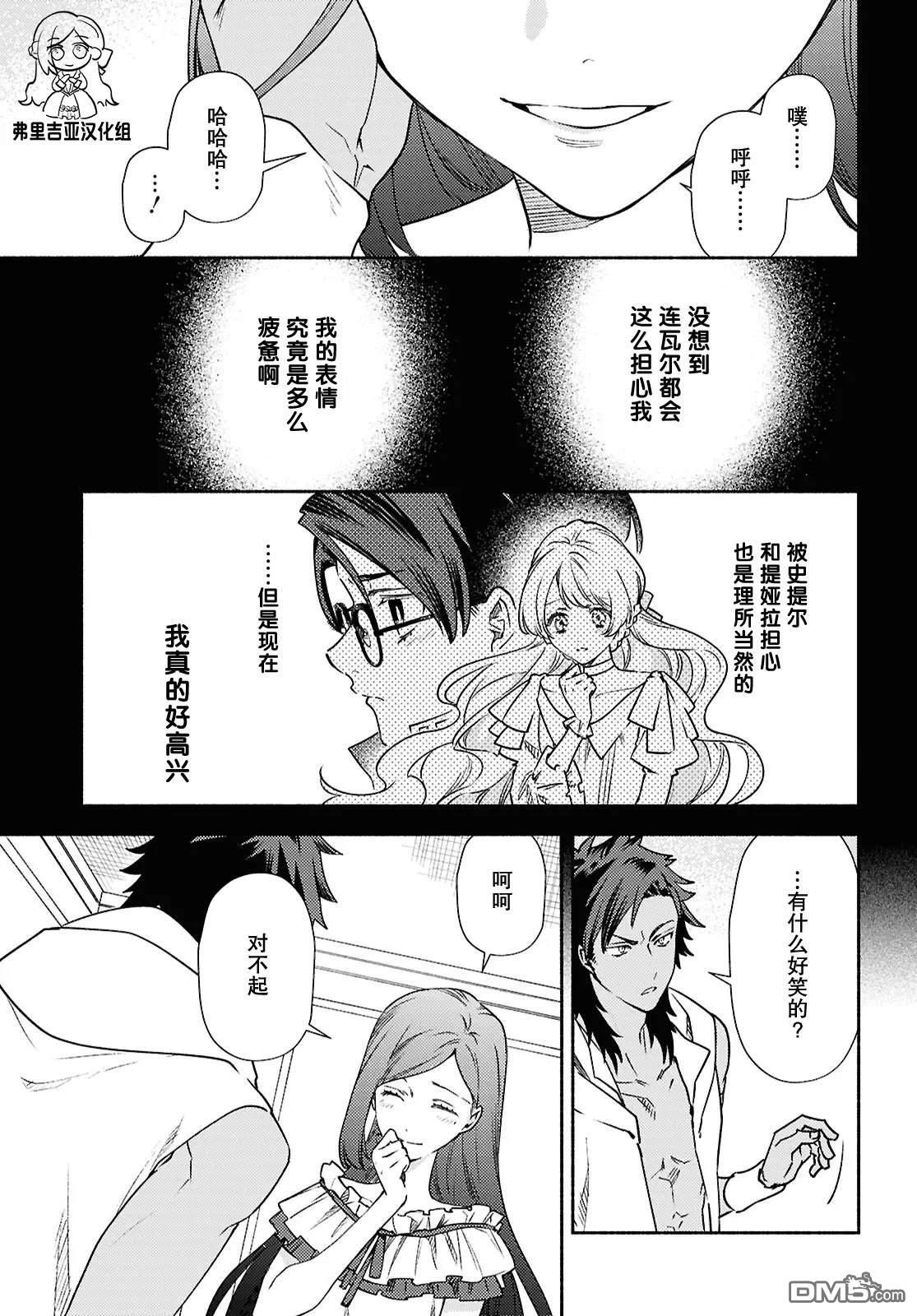 第16话 第23页