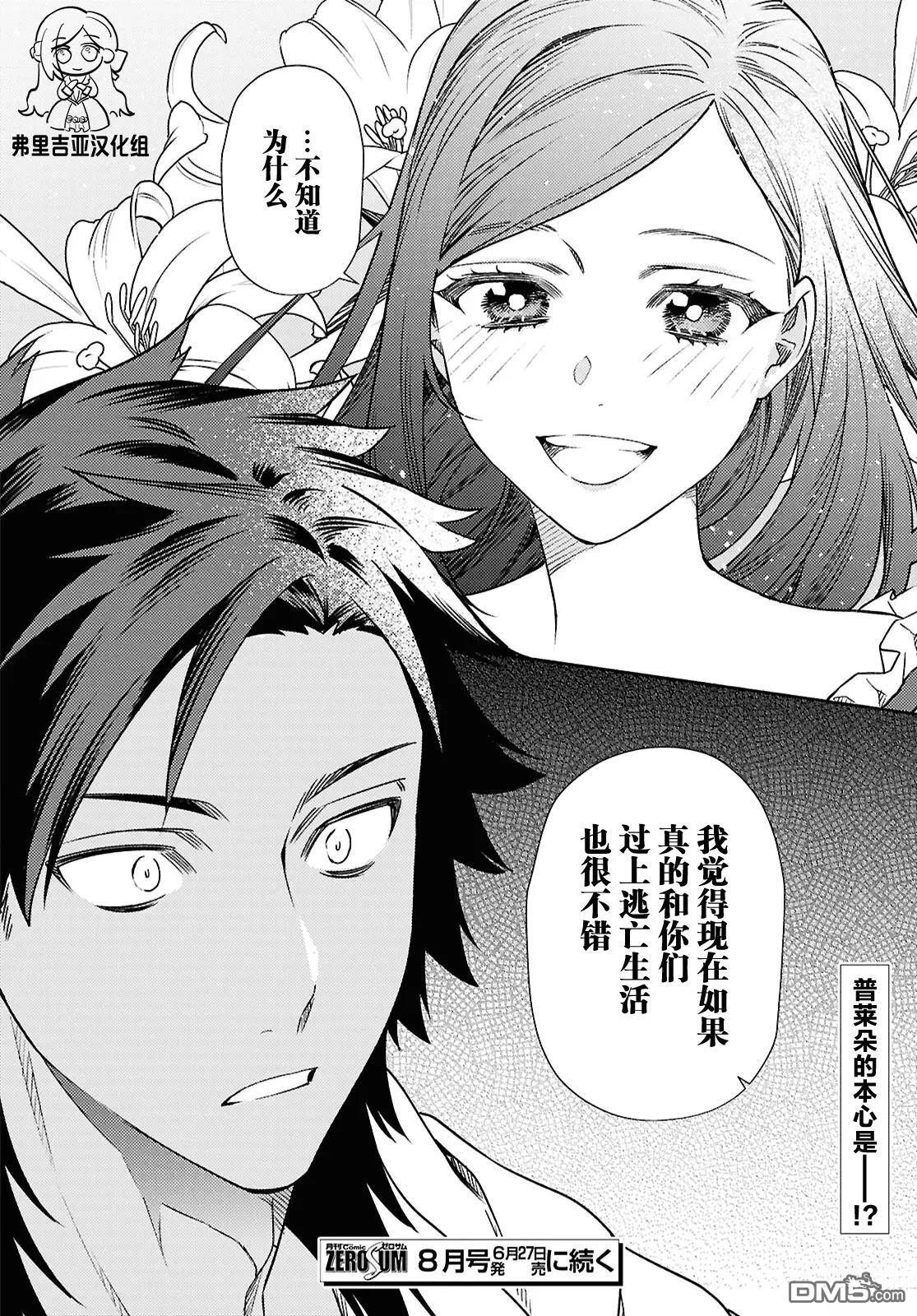 第16话 第24页