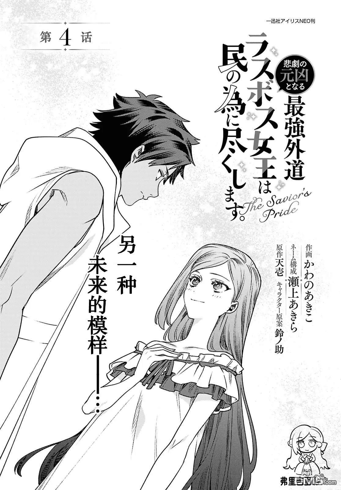 第16话 第26页