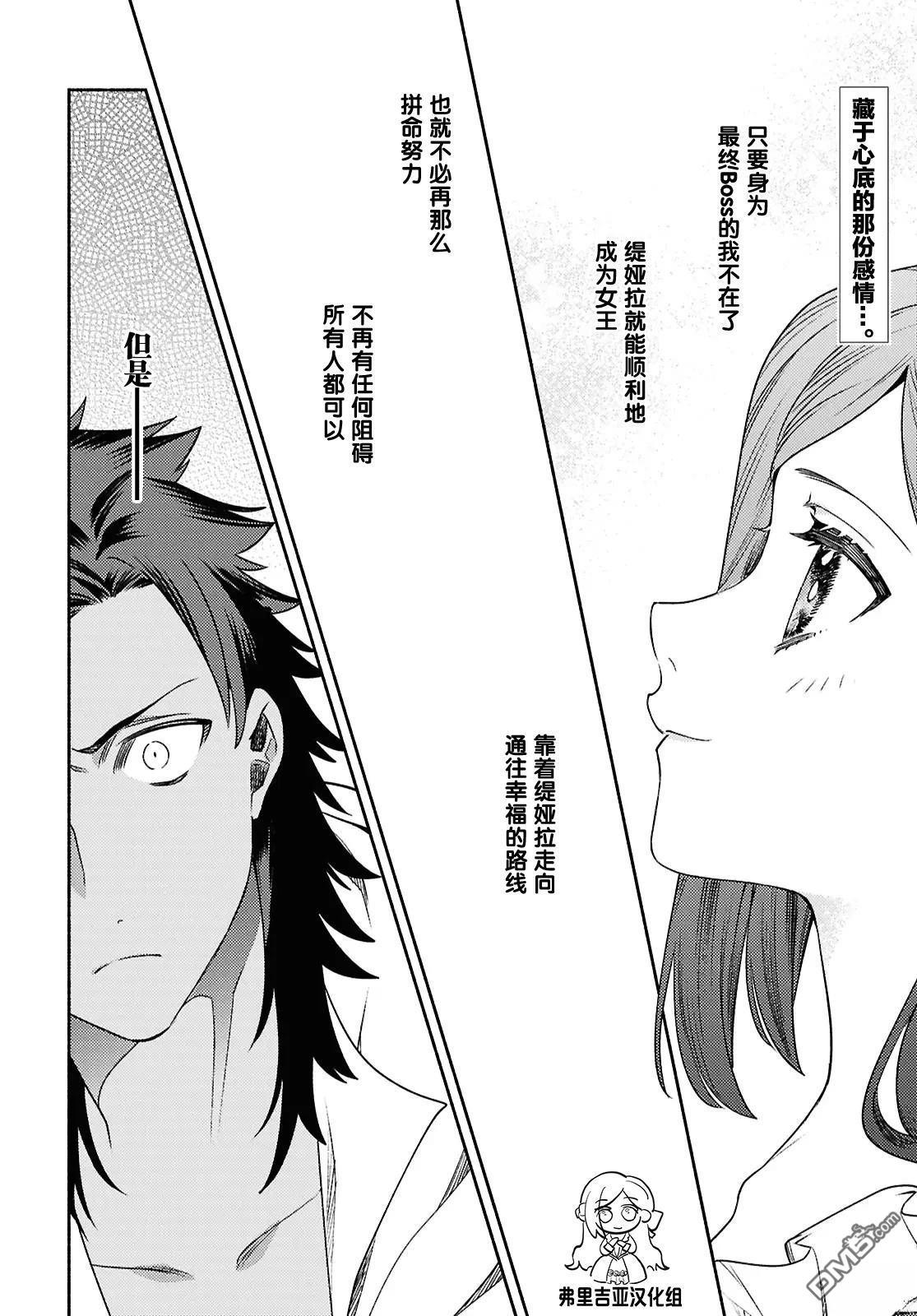 第17话 第2页