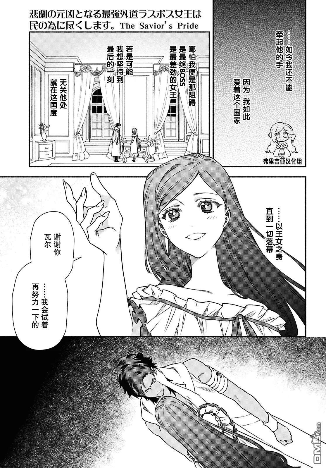 第17话 第3页