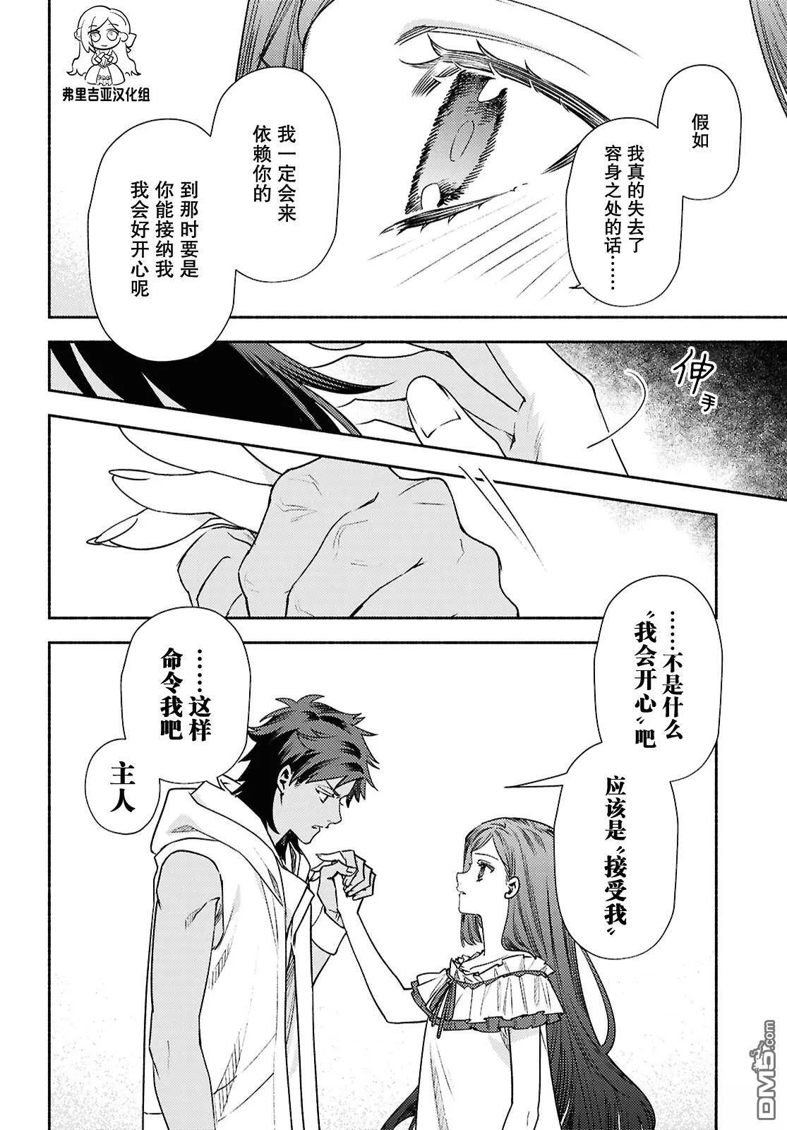 第17话 第4页