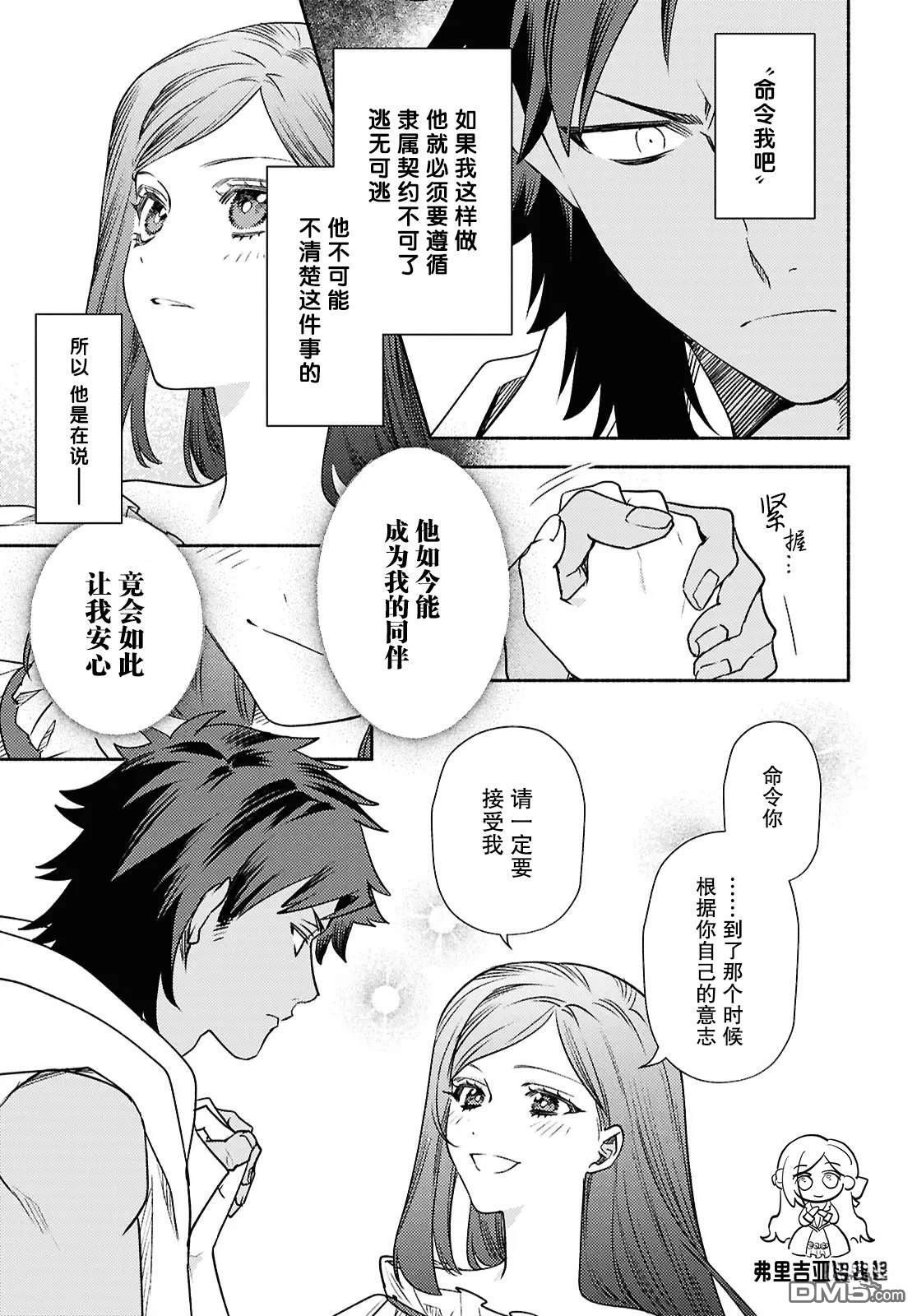 第17话 第5页