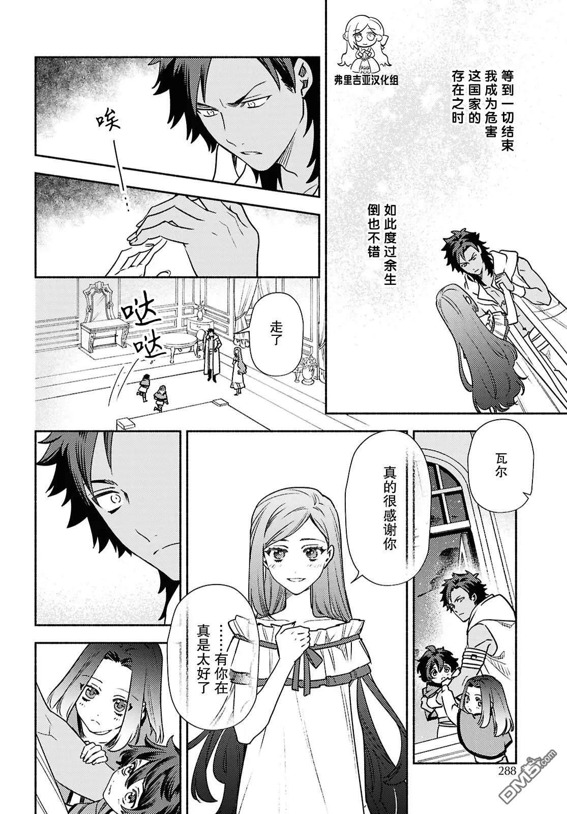 第17话 第6页
