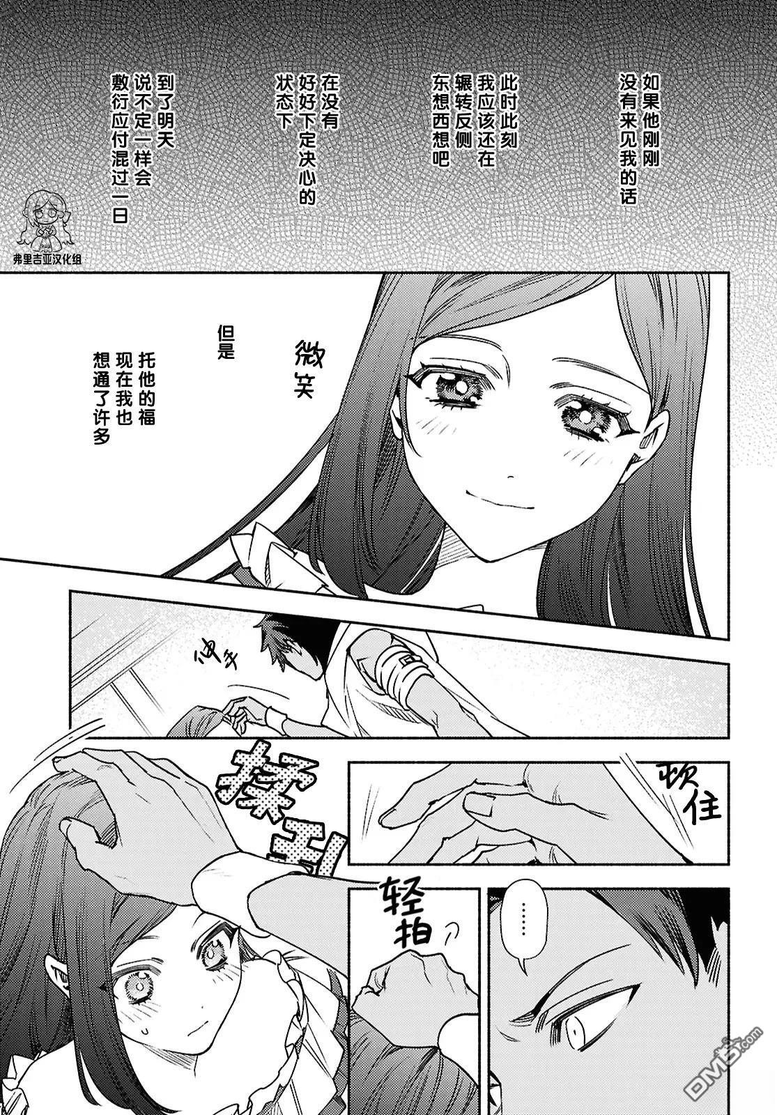 第17话 第7页