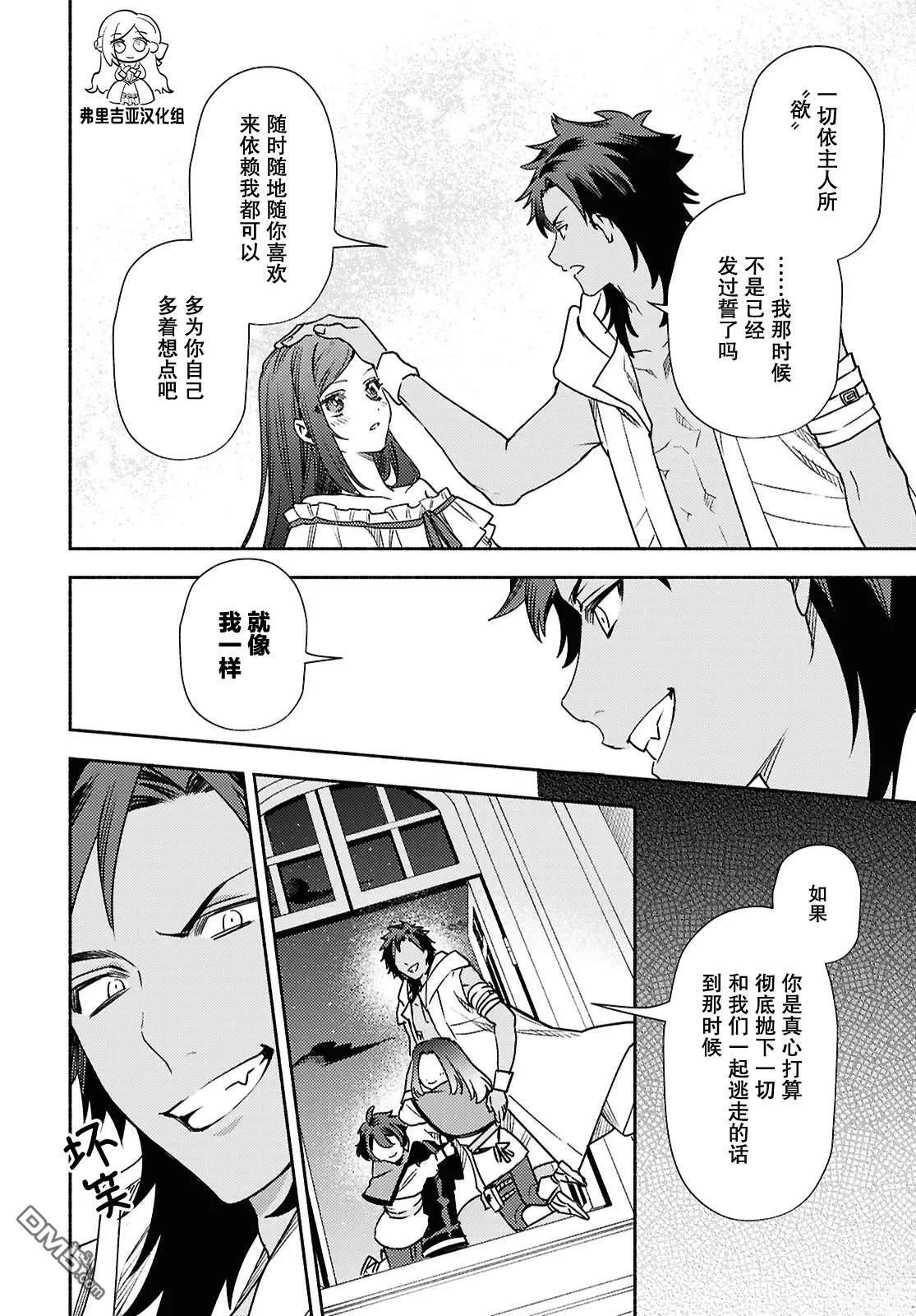 第17话 第8页