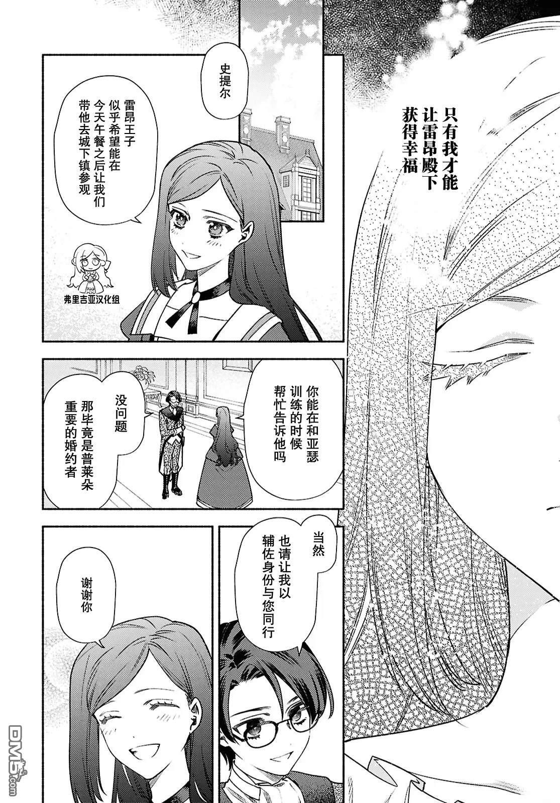 第17话 第10页