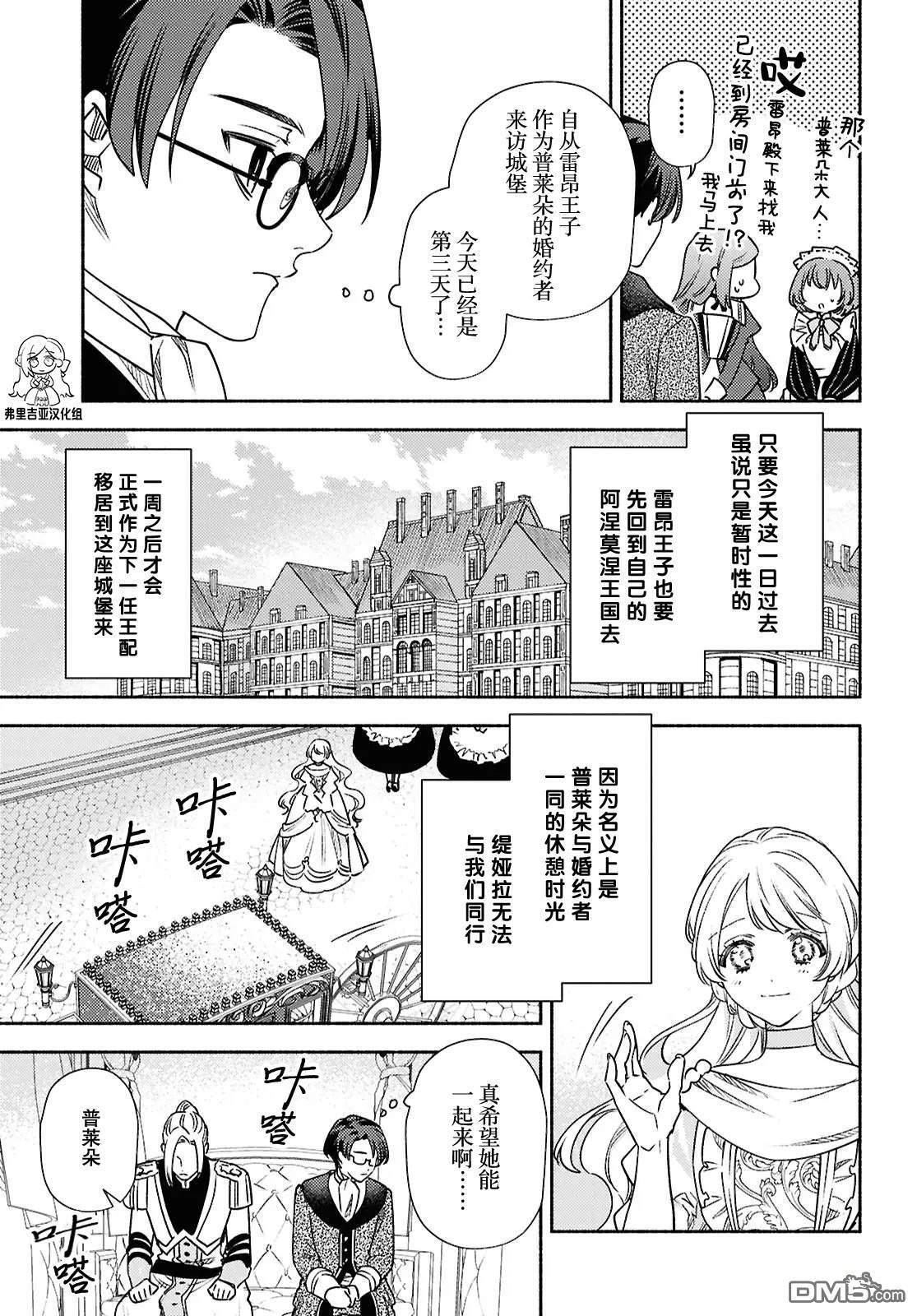 第17话 第11页