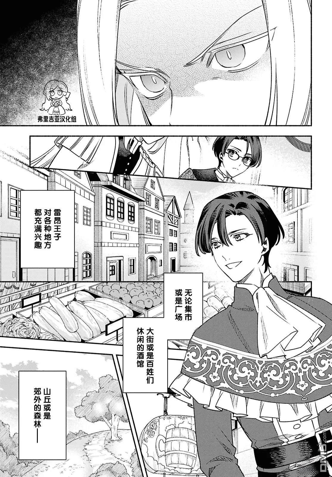 第17话 第13页