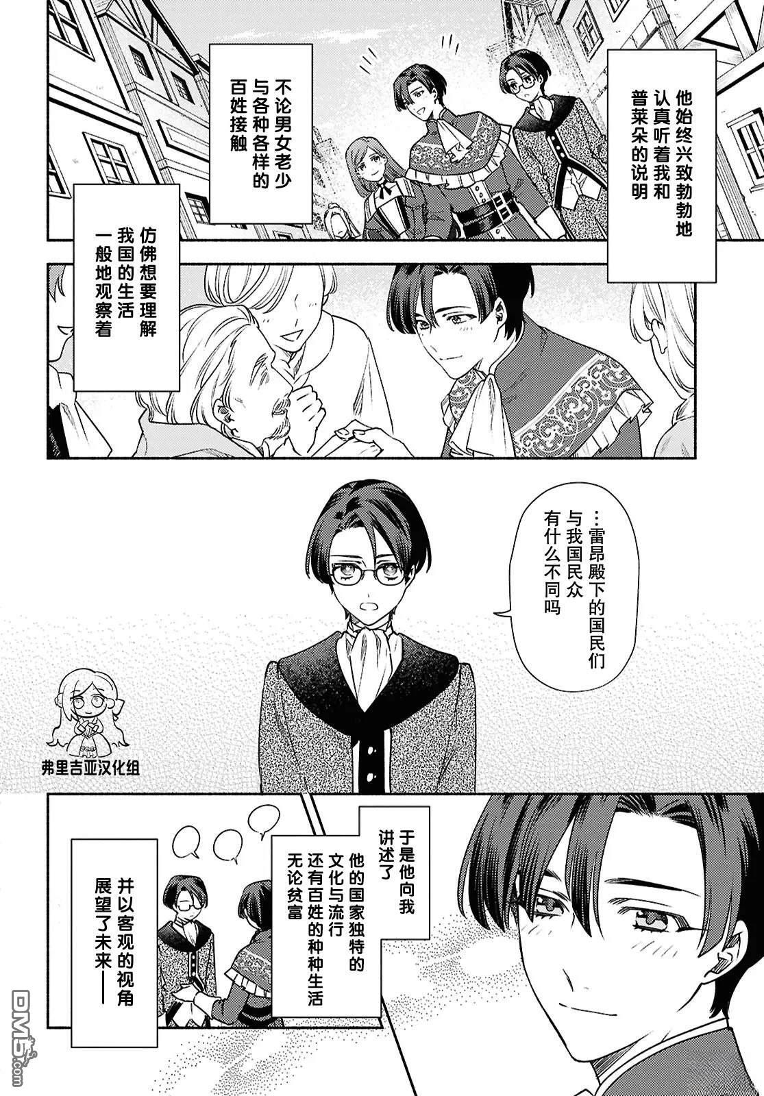 第17话 第14页