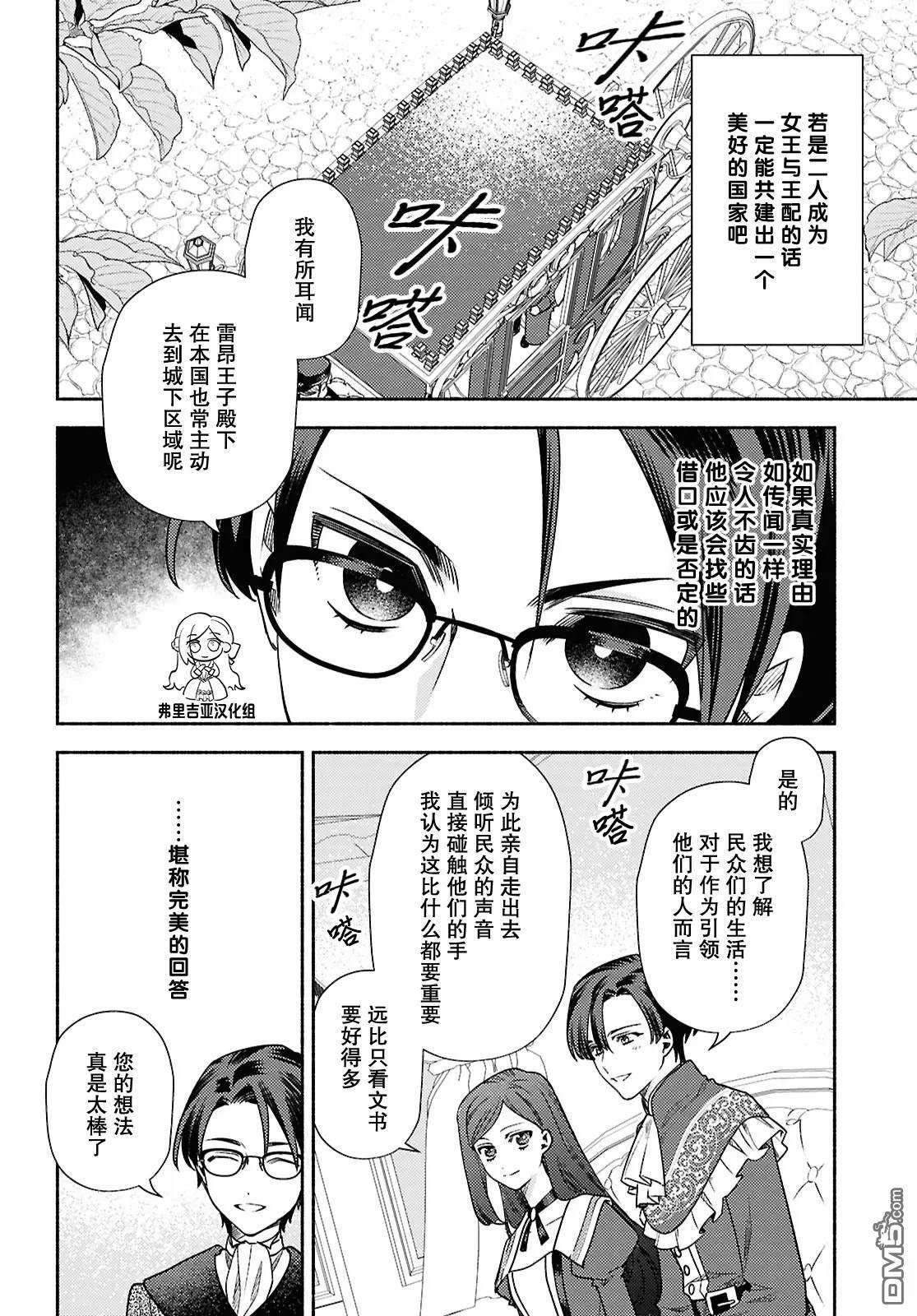 第17话 第16页
