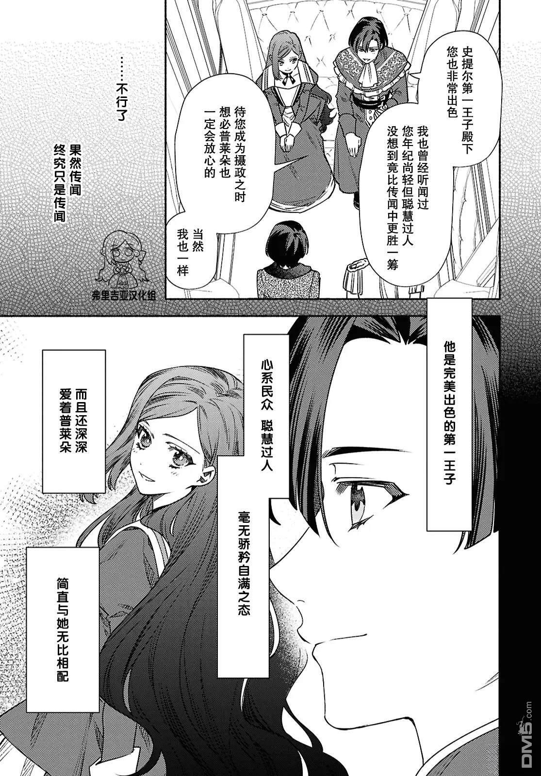 第17话 第17页