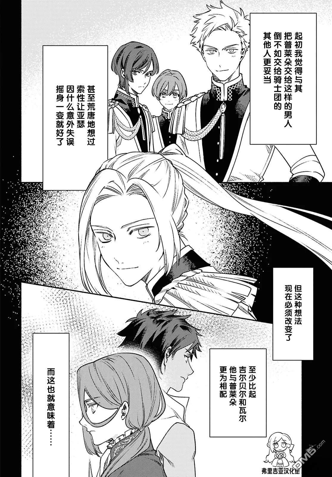 第17话 第18页