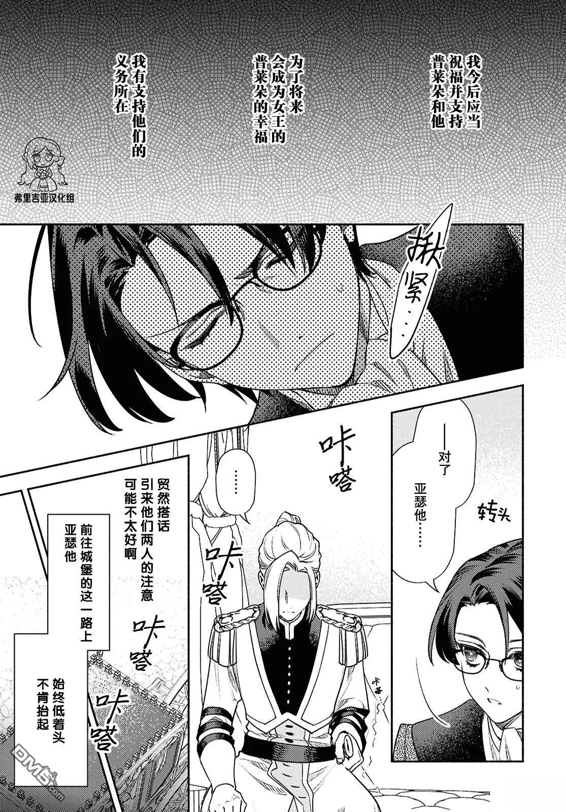 第17话 第19页