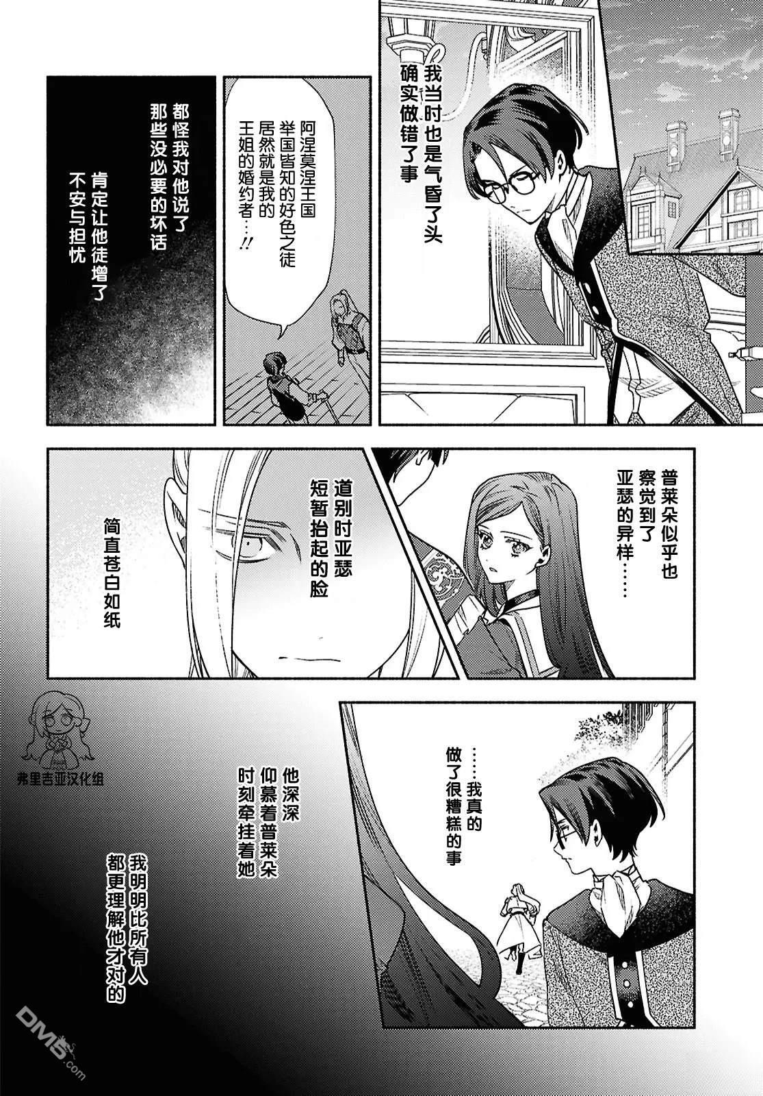 第17话 第20页