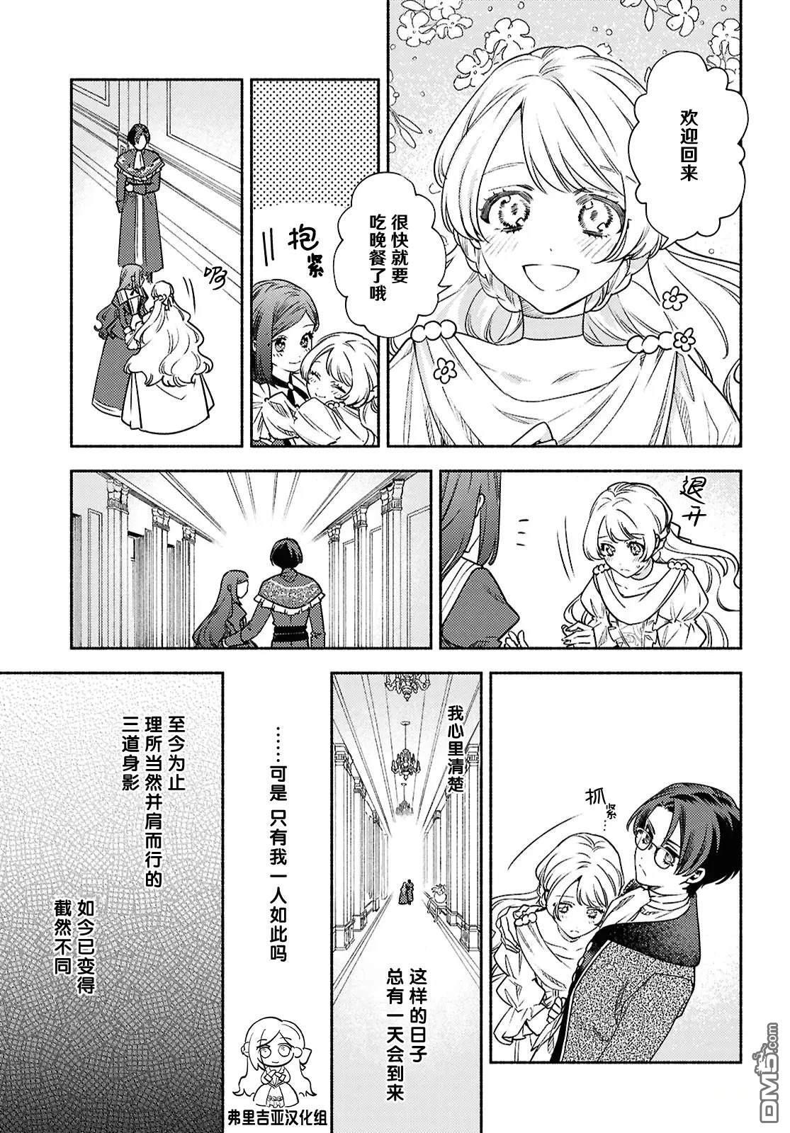 第17话 第21页
