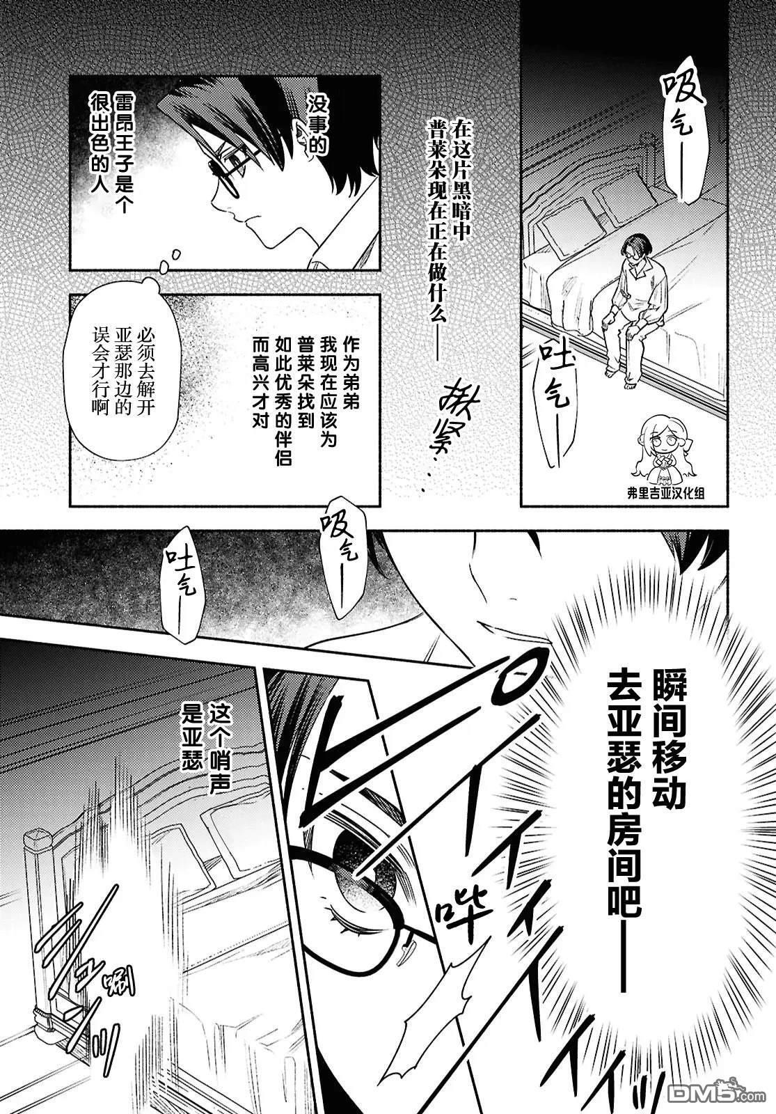 第17话 第23页