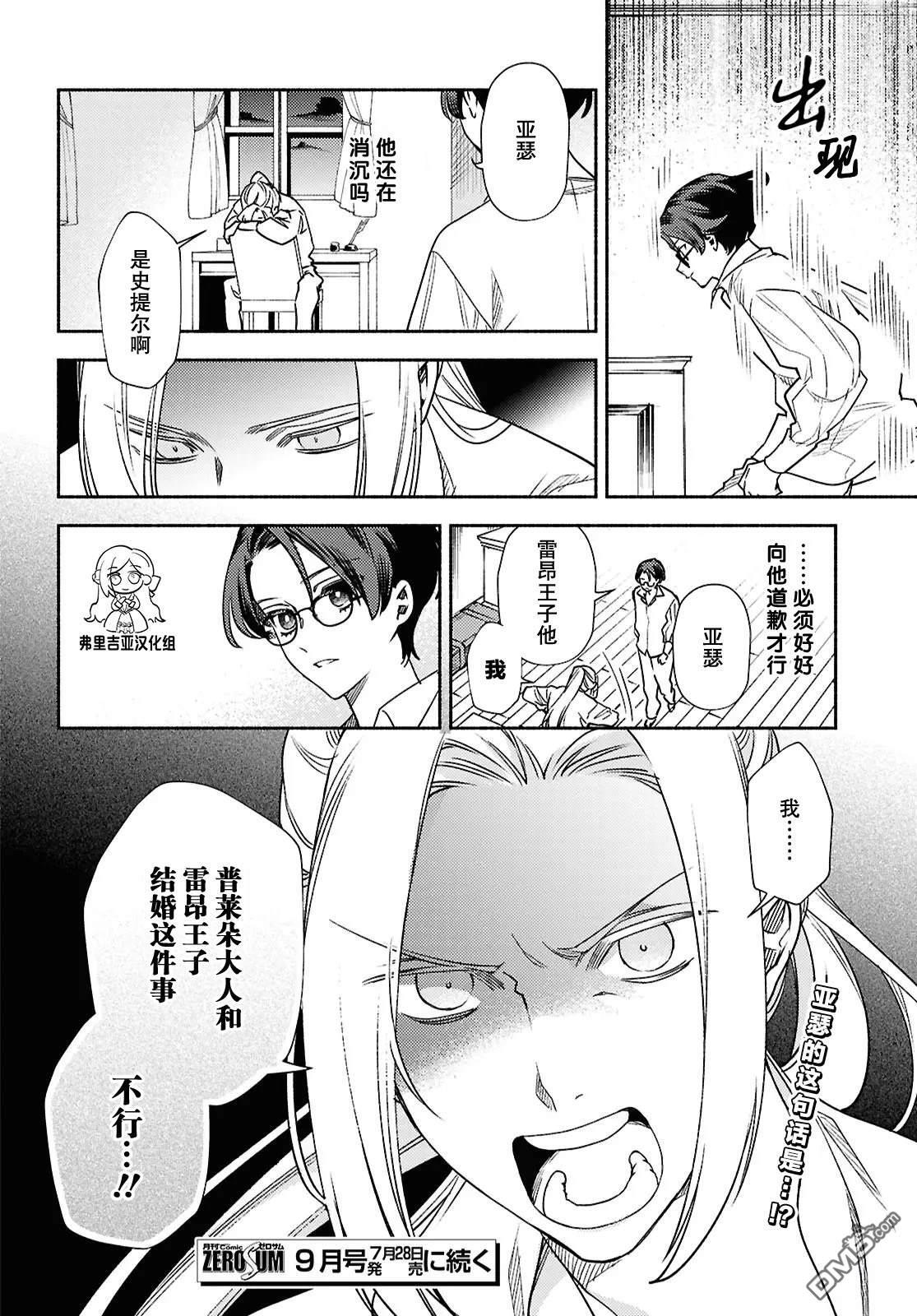 第17话 第24页