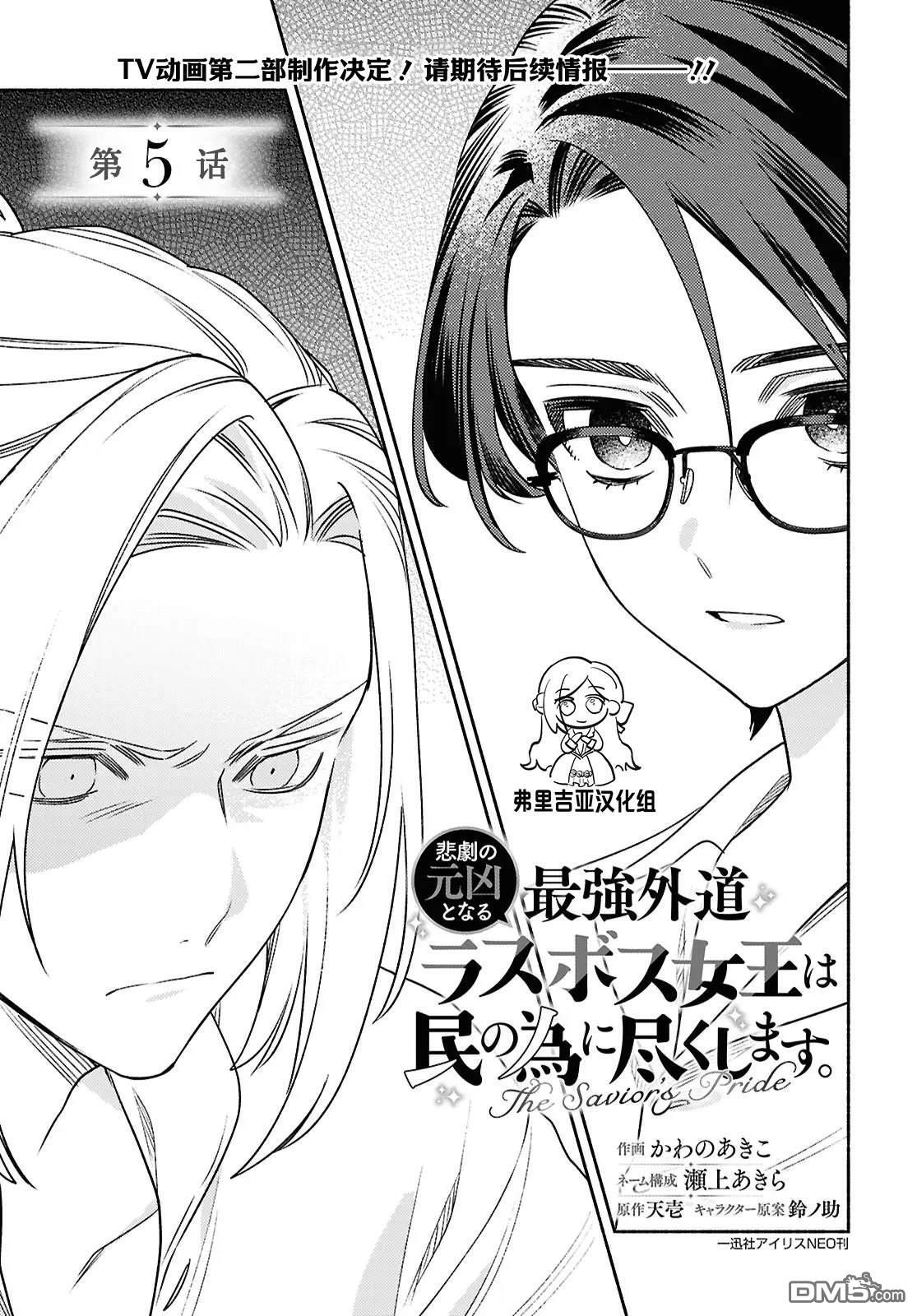 第18话 第1页
