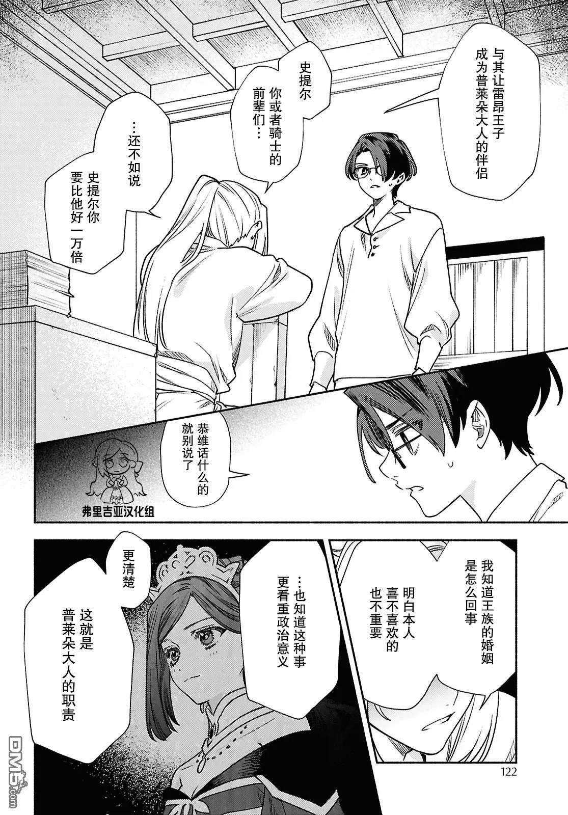 第18话 第2页